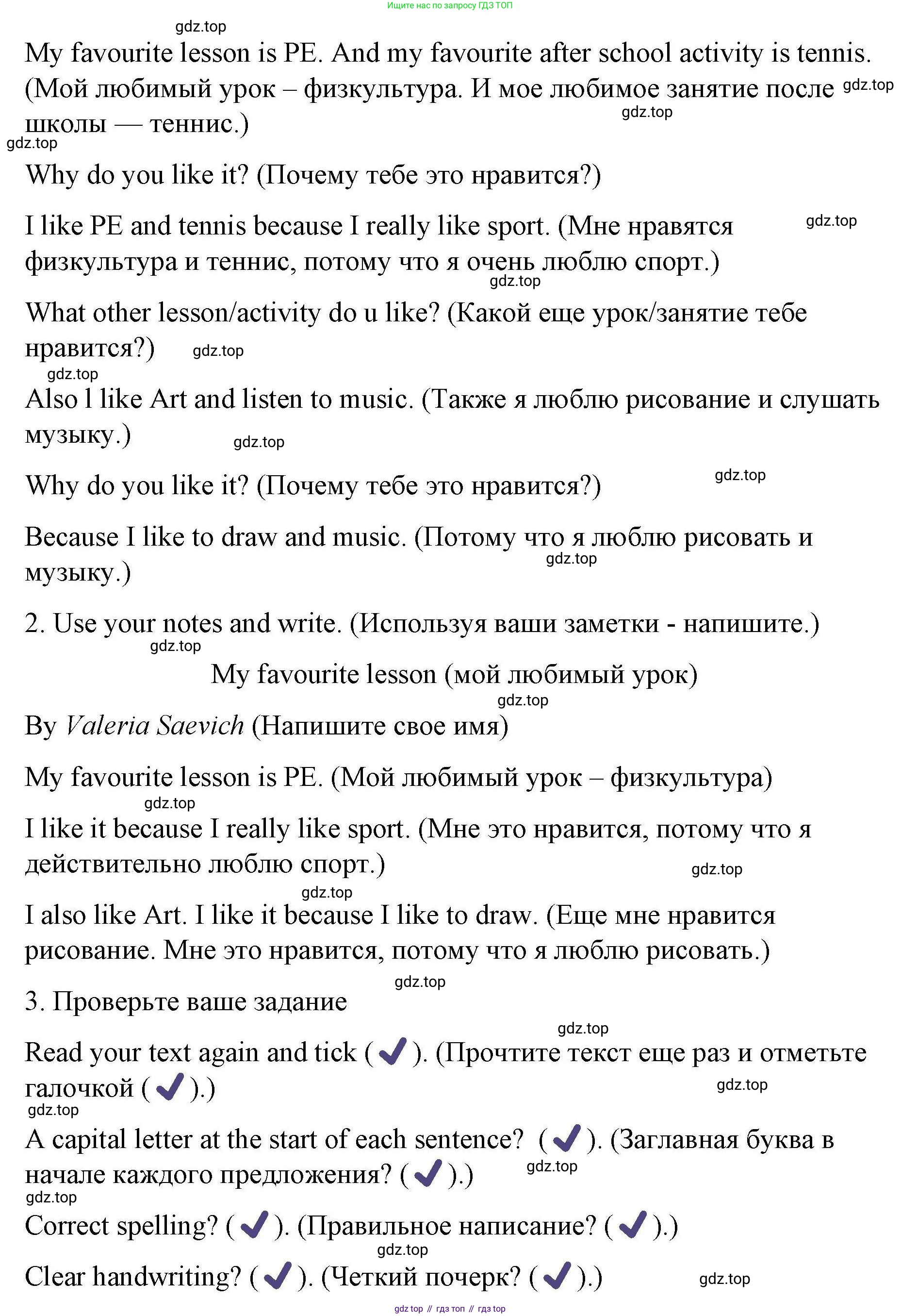 ГДЗ Английский язык (english), 4 класс Рабочая тетрадь (workbook), авторы: Покидова Анастасия Дмитриевна (Pokidova Anastasiya), Авелло Инес (Avello Ines), Махоуни Мишель (Mahony Michelle), издательство Просвещение, Москва, 2023, зелёного цвета, страница 15, номер 3, Решение (продолжение 2)