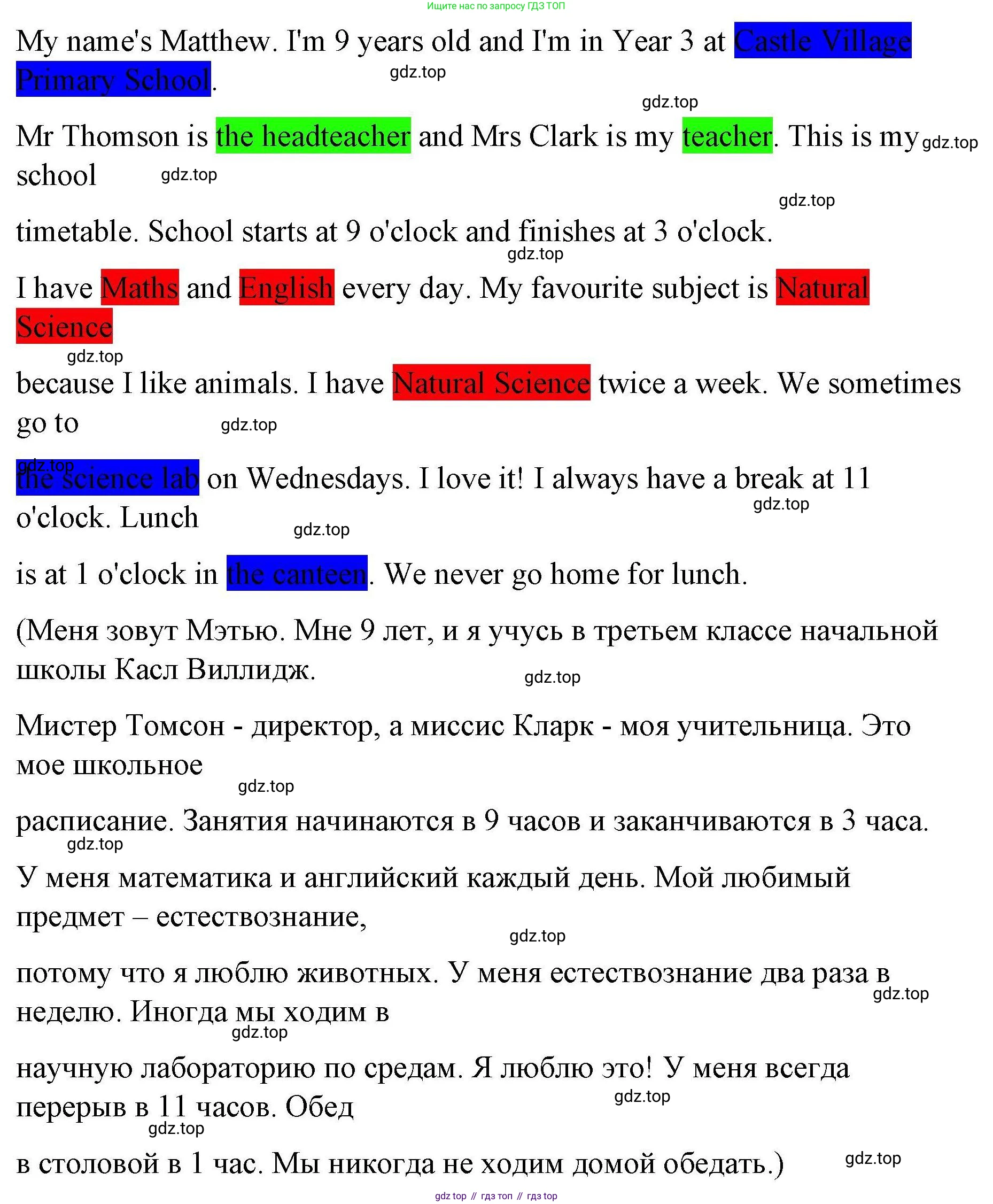 ГДЗ Английский язык (english), 4 класс Рабочая тетрадь (workbook), авторы: Покидова Анастасия Дмитриевна (Pokidova Anastasiya), Авелло Инес (Avello Ines), Махоуни Мишель (Mahony Michelle), издательство Просвещение, Москва, 2023, зелёного цвета, страница 16, номер 1, Решение (продолжение 2)