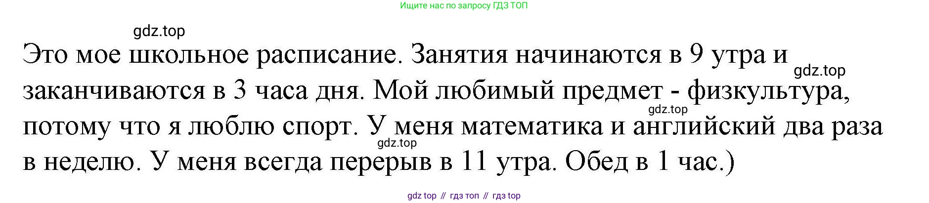 ГДЗ Английский язык (english), 4 класс Рабочая тетрадь (workbook), авторы: Покидова Анастасия Дмитриевна (Pokidova Anastasiya), Авелло Инес (Avello Ines), Махоуни Мишель (Mahony Michelle), издательство Просвещение, Москва, 2023, зелёного цвета, страница 16, номер 2, Решение (продолжение 2)