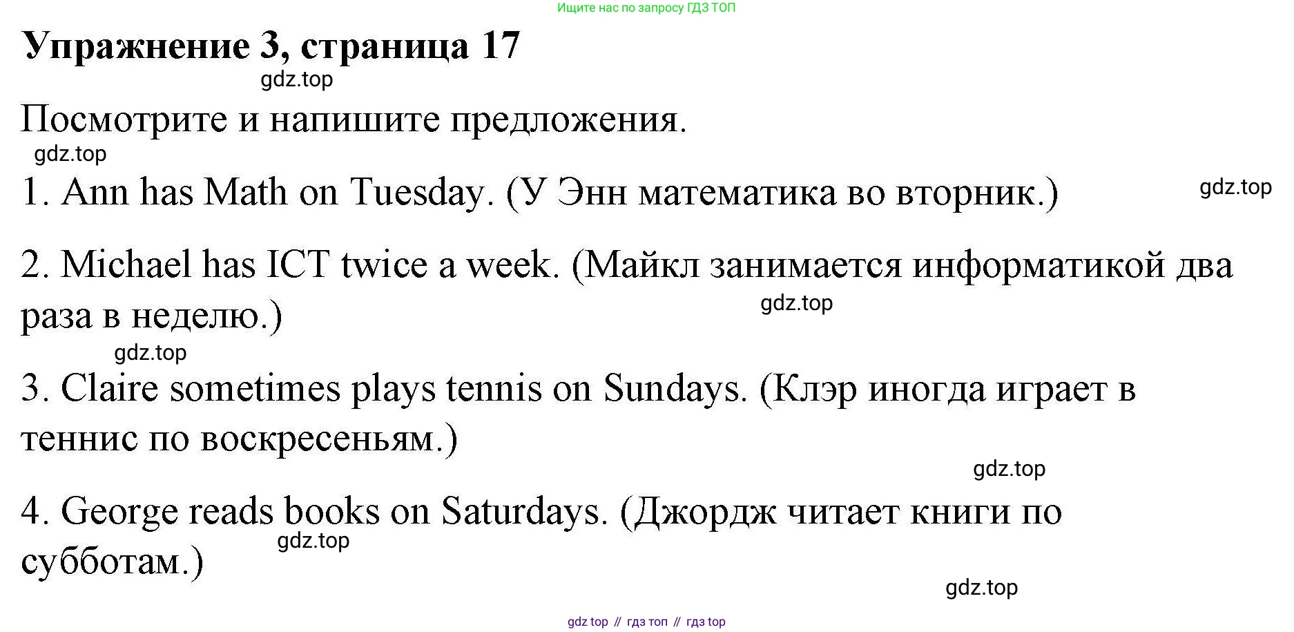 ГДЗ Английский язык (english), 4 класс Рабочая тетрадь (workbook), авторы: Покидова Анастасия Дмитриевна (Pokidova Anastasiya), Авелло Инес (Avello Ines), Махоуни Мишель (Mahony Michelle), издательство Просвещение, Москва, 2023, зелёного цвета, страница 17, номер 3, Решение