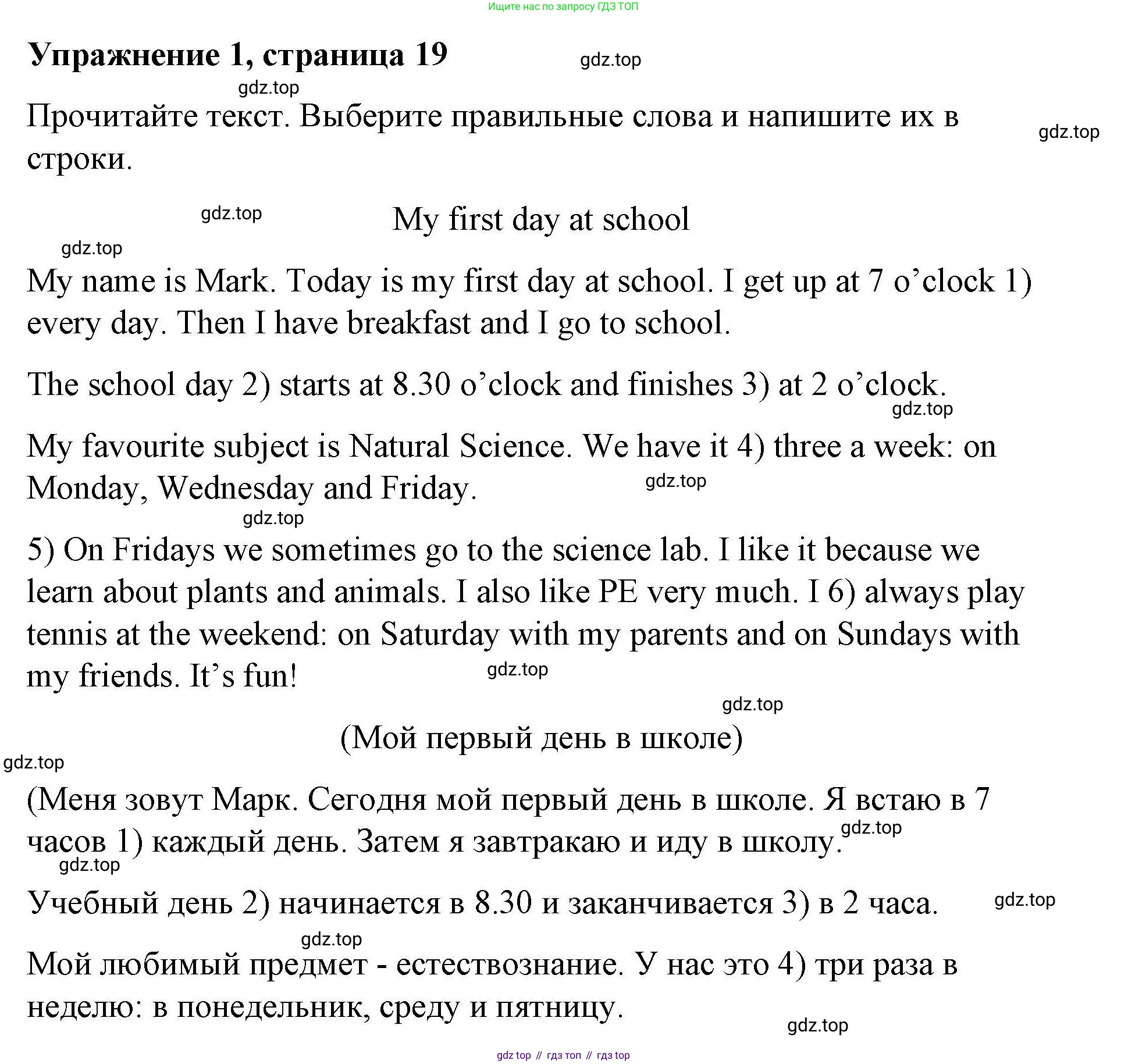 ГДЗ Английский язык (english), 4 класс Рабочая тетрадь (workbook), авторы: Покидова Анастасия Дмитриевна (Pokidova Anastasiya), Авелло Инес (Avello Ines), Махоуни Мишель (Mahony Michelle), издательство Просвещение, Москва, 2023, зелёного цвета, страница 19, номер 1, Решение