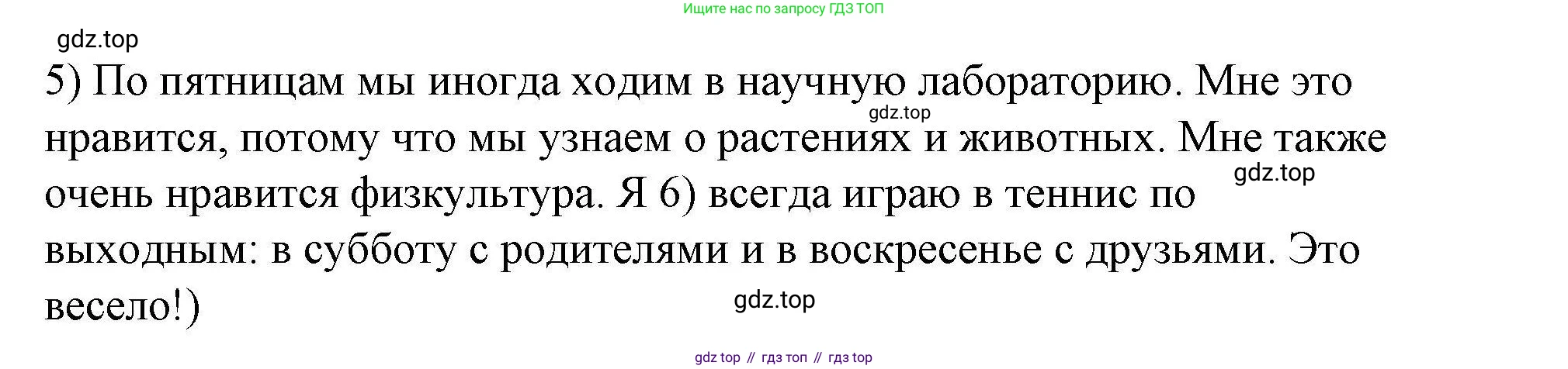 ГДЗ Английский язык (english), 4 класс Рабочая тетрадь (workbook), авторы: Покидова Анастасия Дмитриевна (Pokidova Anastasiya), Авелло Инес (Avello Ines), Махоуни Мишель (Mahony Michelle), издательство Просвещение, Москва, 2023, зелёного цвета, страница 19, номер 1, Решение (продолжение 2)