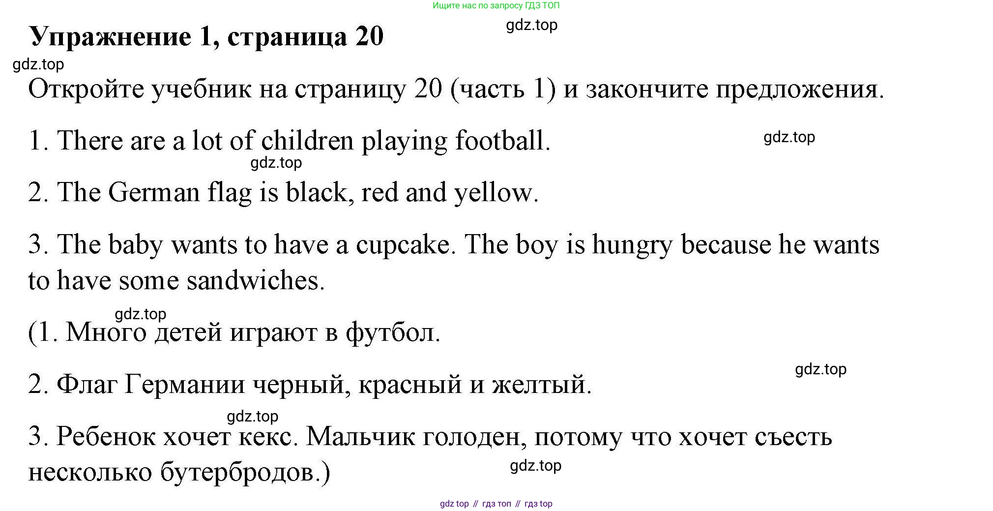 ГДЗ Английский язык (english), 4 класс Рабочая тетрадь (workbook), авторы: Покидова Анастасия Дмитриевна (Pokidova Anastasiya), Авелло Инес (Avello Ines), Махоуни Мишель (Mahony Michelle), издательство Просвещение, Москва, 2023, зелёного цвета, страница 20, номер 1, Решение