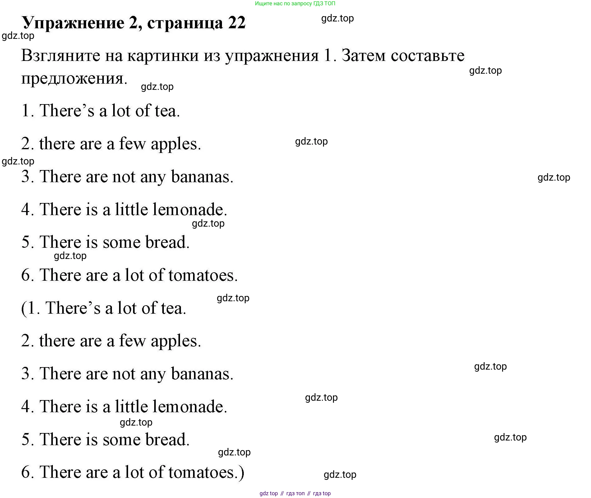 ГДЗ Английский язык (english), 4 класс Рабочая тетрадь (workbook), авторы: Покидова Анастасия Дмитриевна (Pokidova Anastasiya), Авелло Инес (Avello Ines), Махоуни Мишель (Mahony Michelle), издательство Просвещение, Москва, 2023, зелёного цвета, страница 22, номер 2, Решение