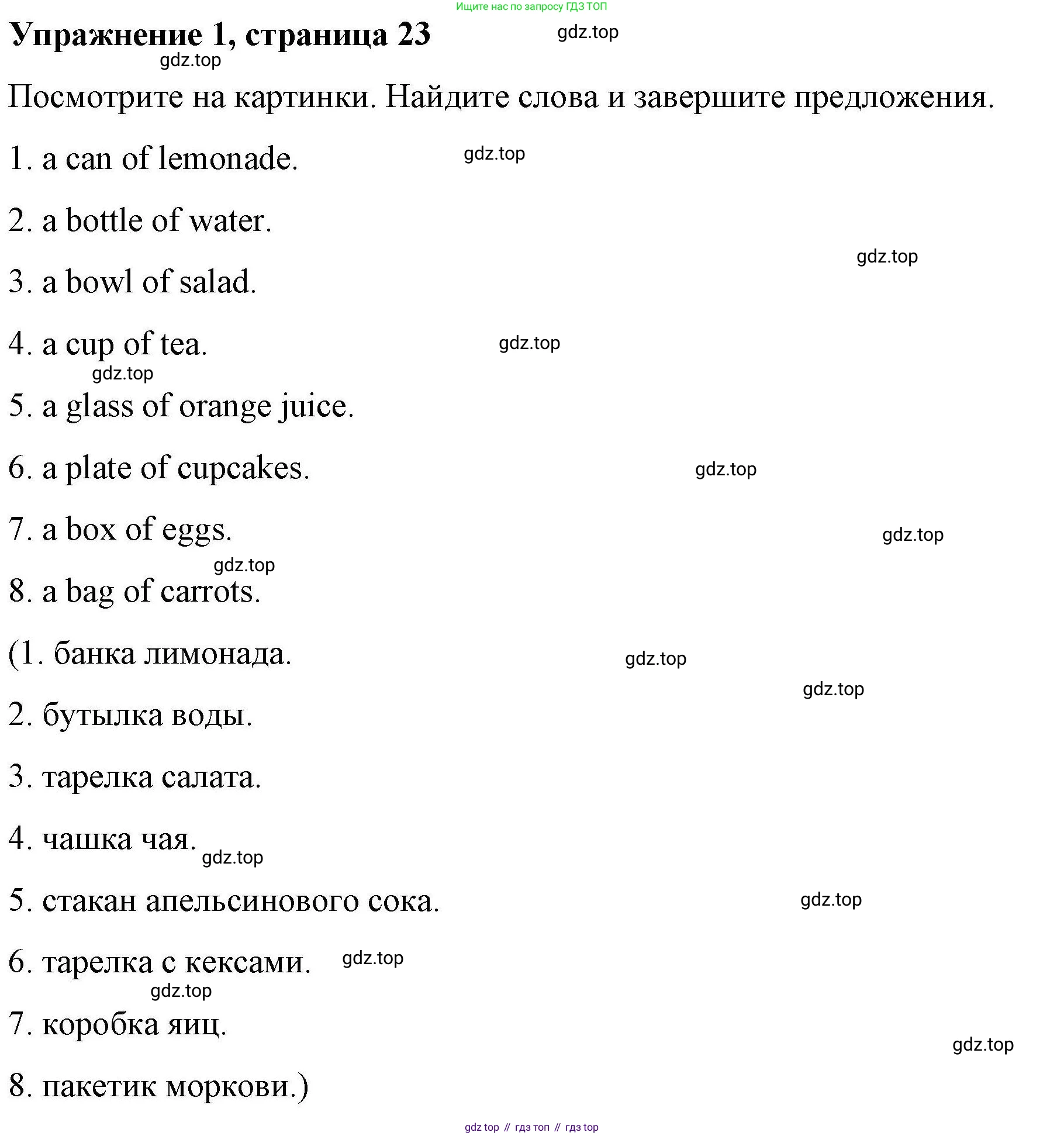 ГДЗ Английский язык (english), 4 класс Рабочая тетрадь (workbook), авторы: Покидова Анастасия Дмитриевна (Pokidova Anastasiya), Авелло Инес (Avello Ines), Махоуни Мишель (Mahony Michelle), издательство Просвещение, Москва, 2023, зелёного цвета, страница 23, номер 1, Решение