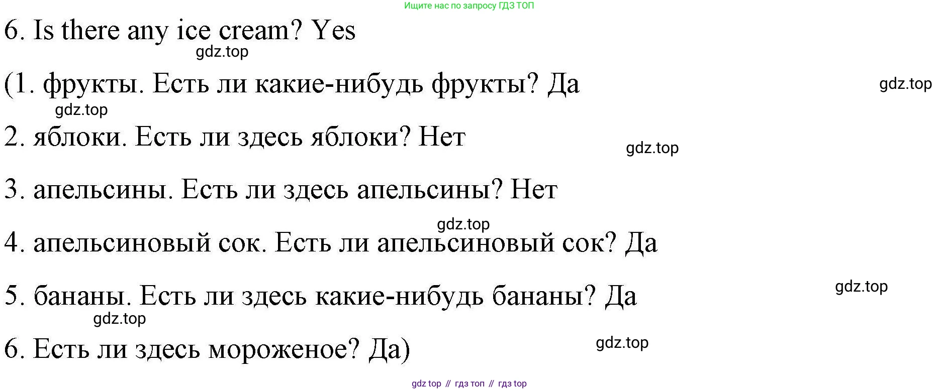ГДЗ Английский язык (english), 4 класс Рабочая тетрадь (workbook), авторы: Покидова Анастасия Дмитриевна (Pokidova Anastasiya), Авелло Инес (Avello Ines), Махоуни Мишель (Mahony Michelle), издательство Просвещение, Москва, 2023, зелёного цвета, страница 23, номер 2, Решение (продолжение 2)