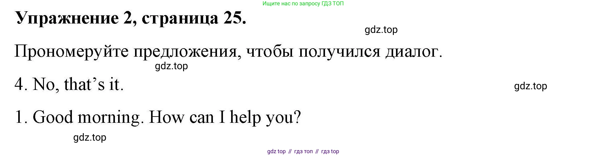 ГДЗ Английский язык (english), 4 класс Рабочая тетрадь (workbook), авторы: Покидова Анастасия Дмитриевна (Pokidova Anastasiya), Авелло Инес (Avello Ines), Махоуни Мишель (Mahony Michelle), издательство Просвещение, Москва, 2023, зелёного цвета, страница 25, номер 2, Решение