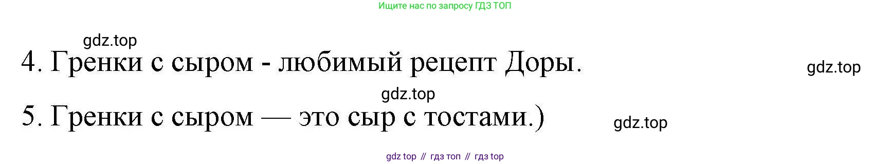 ГДЗ Английский язык (english), 4 класс Рабочая тетрадь (workbook), авторы: Покидова Анастасия Дмитриевна (Pokidova Anastasiya), Авелло Инес (Avello Ines), Махоуни Мишель (Mahony Michelle), издательство Просвещение, Москва, 2023, зелёного цвета, страница 26, номер 1, Решение (продолжение 2)