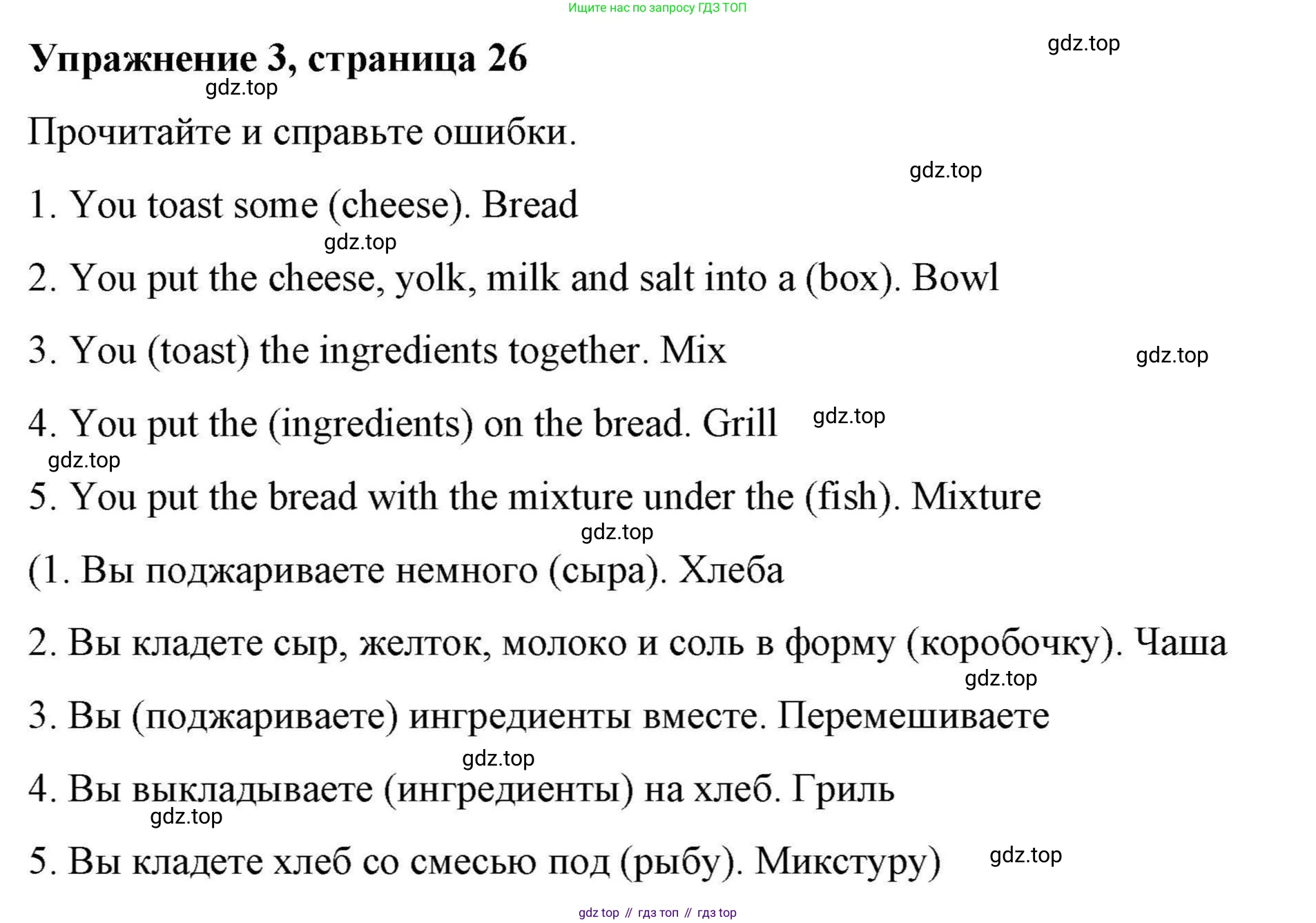 ГДЗ Английский язык (english), 4 класс Рабочая тетрадь (workbook), авторы: Покидова Анастасия Дмитриевна (Pokidova Anastasiya), Авелло Инес (Avello Ines), Махоуни Мишель (Mahony Michelle), издательство Просвещение, Москва, 2023, зелёного цвета, страница 26, номер 3, Решение