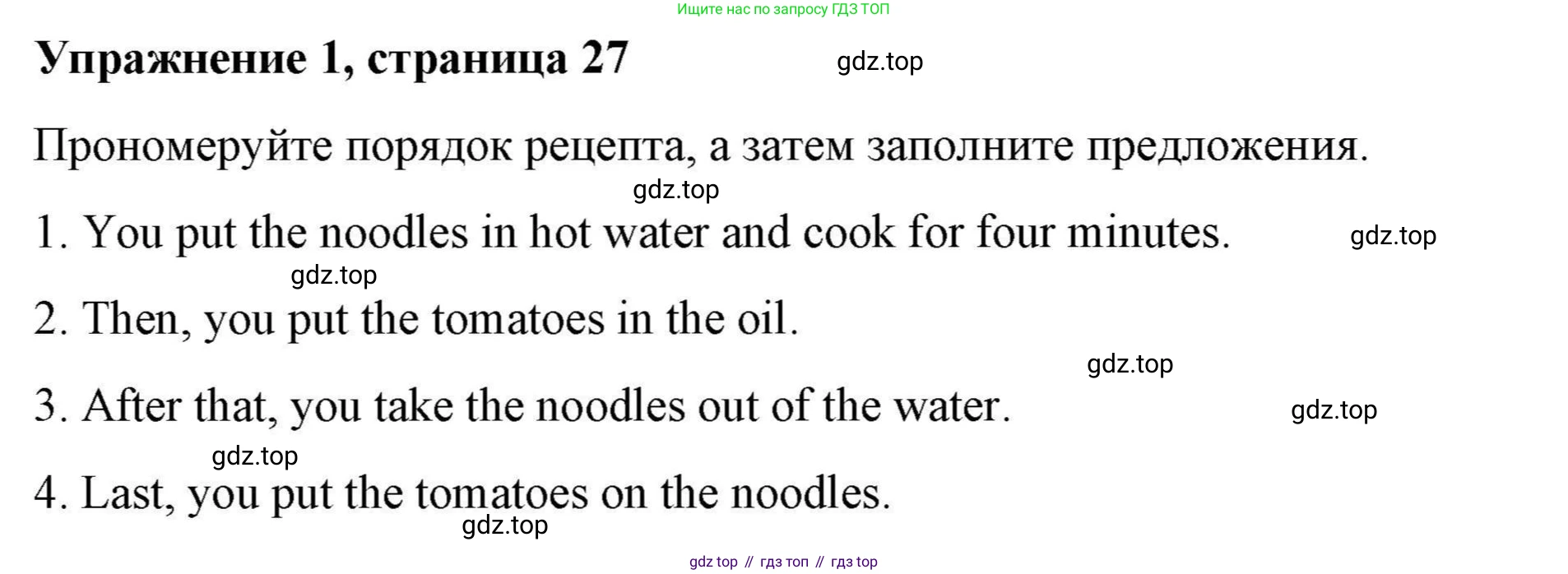 ГДЗ Английский язык (english), 4 класс Рабочая тетрадь (workbook), авторы: Покидова Анастасия Дмитриевна (Pokidova Anastasiya), Авелло Инес (Avello Ines), Махоуни Мишель (Mahony Michelle), издательство Просвещение, Москва, 2023, зелёного цвета, страница 27, номер 1, Решение