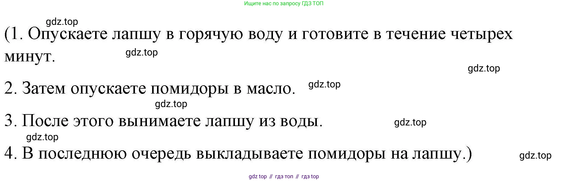 ГДЗ Английский язык (english), 4 класс Рабочая тетрадь (workbook), авторы: Покидова Анастасия Дмитриевна (Pokidova Anastasiya), Авелло Инес (Avello Ines), Махоуни Мишель (Mahony Michelle), издательство Просвещение, Москва, 2023, зелёного цвета, страница 27, номер 1, Решение (продолжение 2)