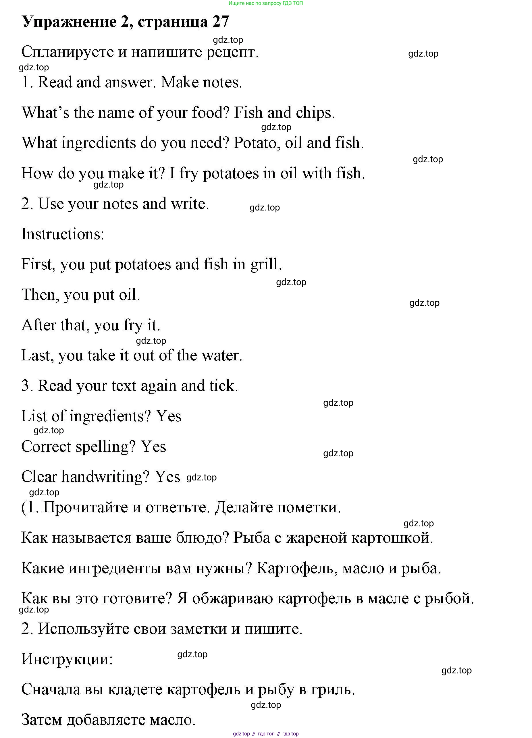 ГДЗ Английский язык (english), 4 класс Рабочая тетрадь (workbook), авторы: Покидова Анастасия Дмитриевна (Pokidova Anastasiya), Авелло Инес (Avello Ines), Махоуни Мишель (Mahony Michelle), издательство Просвещение, Москва, 2023, зелёного цвета, страница 27, номер 2, Решение