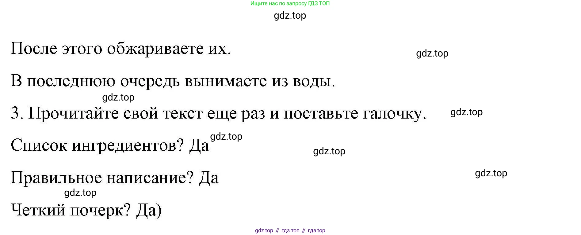 ГДЗ Английский язык (english), 4 класс Рабочая тетрадь (workbook), авторы: Покидова Анастасия Дмитриевна (Pokidova Anastasiya), Авелло Инес (Avello Ines), Махоуни Мишель (Mahony Michelle), издательство Просвещение, Москва, 2023, зелёного цвета, страница 27, номер 2, Решение (продолжение 2)
