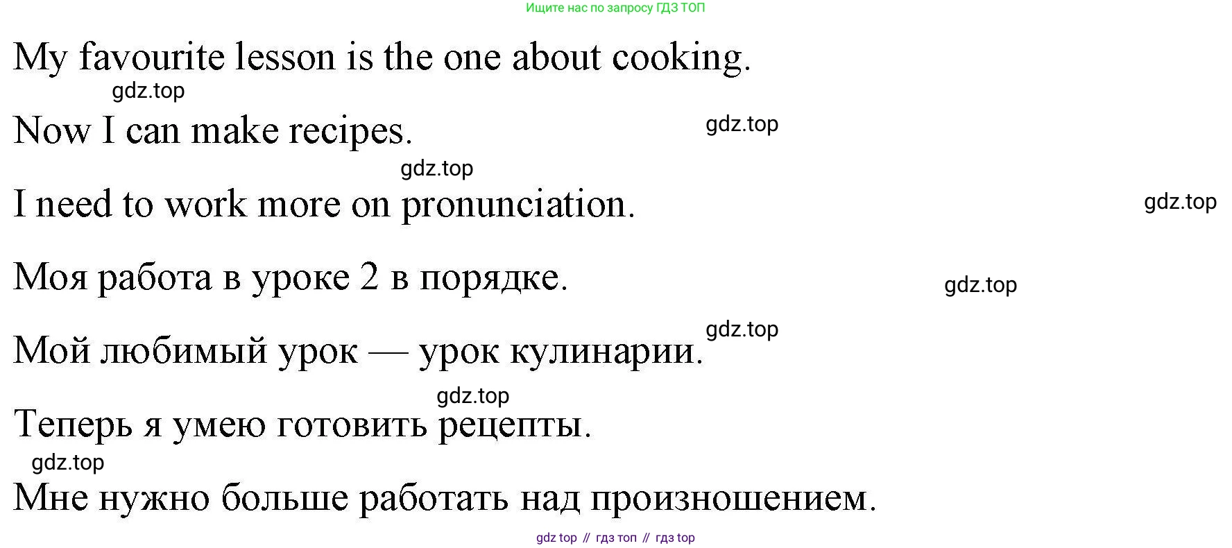ГДЗ Английский язык (english), 4 класс Рабочая тетрадь (workbook), авторы: Покидова Анастасия Дмитриевна (Pokidova Anastasiya), Авелло Инес (Avello Ines), Махоуни Мишель (Mahony Michelle), издательство Просвещение, Москва, 2023, зелёного цвета, страница 28, номер 1, Решение (продолжение 2)