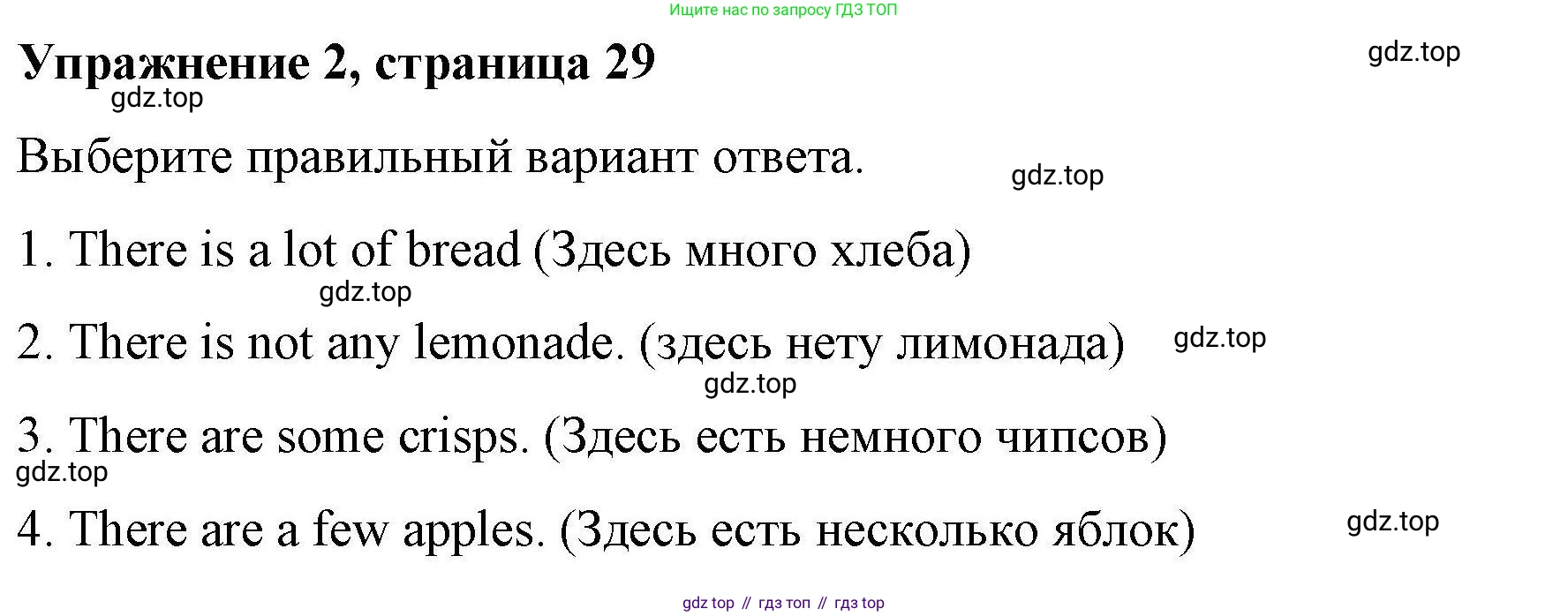 ГДЗ Английский язык (english), 4 класс Рабочая тетрадь (workbook), авторы: Покидова Анастасия Дмитриевна (Pokidova Anastasiya), Авелло Инес (Avello Ines), Махоуни Мишель (Mahony Michelle), издательство Просвещение, Москва, 2023, зелёного цвета, страница 29, номер 2, Решение