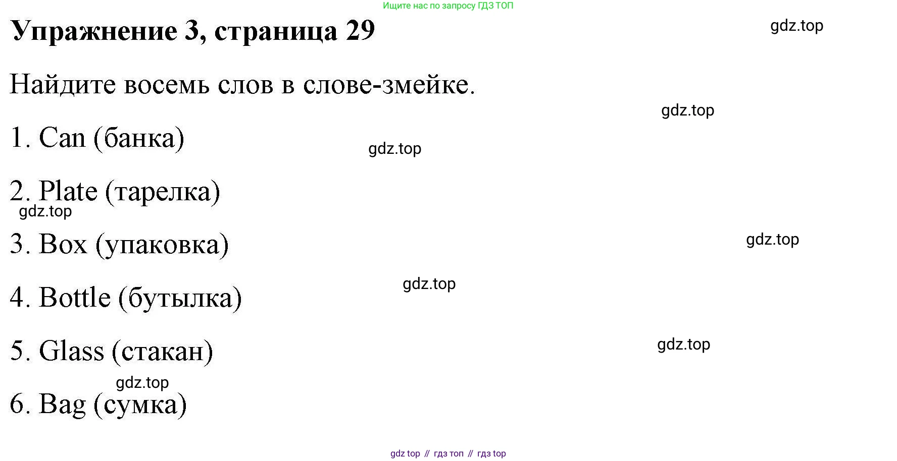ГДЗ Английский язык (english), 4 класс Рабочая тетрадь (workbook), авторы: Покидова Анастасия Дмитриевна (Pokidova Anastasiya), Авелло Инес (Avello Ines), Махоуни Мишель (Mahony Michelle), издательство Просвещение, Москва, 2023, зелёного цвета, страница 29, номер 3, Решение