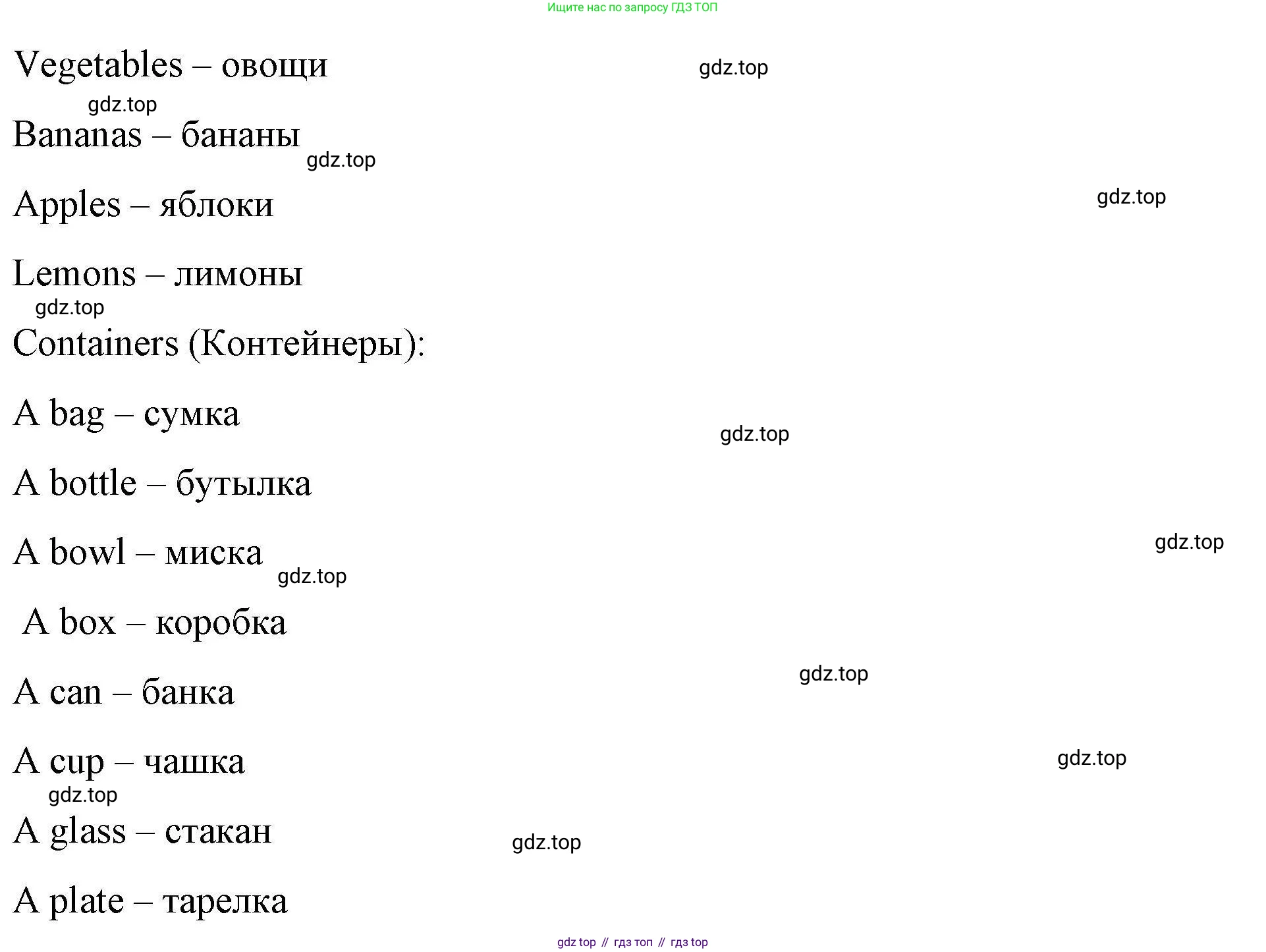 ГДЗ Английский язык (english), 4 класс Рабочая тетрадь (workbook), авторы: Покидова Анастасия Дмитриевна (Pokidova Anastasiya), Авелло Инес (Avello Ines), Махоуни Мишель (Mahony Michelle), издательство Просвещение, Москва, 2023, зелёного цвета, страница 30, номер 1, Решение (продолжение 2)