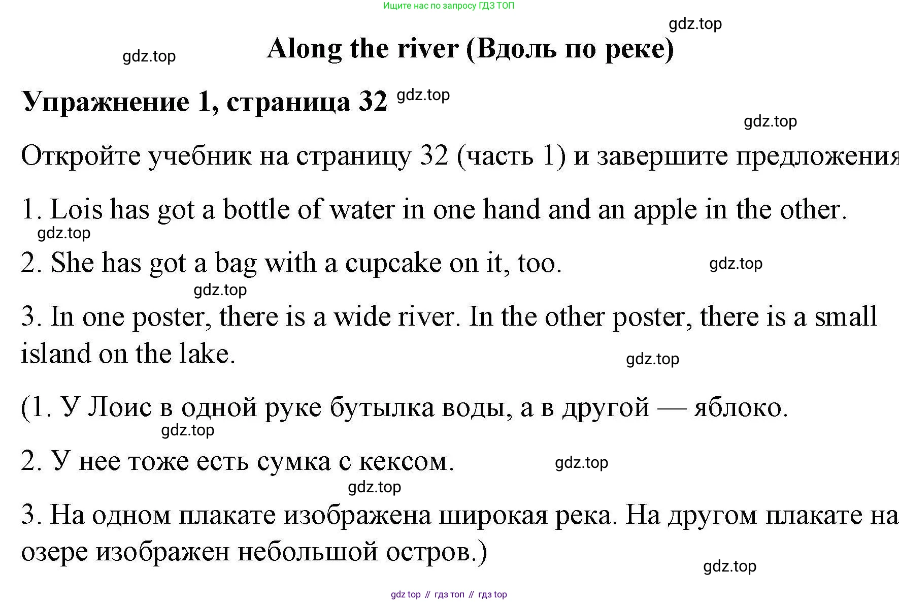 ГДЗ Английский язык (english), 4 класс Рабочая тетрадь (workbook), авторы: Покидова Анастасия Дмитриевна (Pokidova Anastasiya), Авелло Инес (Avello Ines), Махоуни Мишель (Mahony Michelle), издательство Просвещение, Москва, 2023, зелёного цвета, страница 32, номер 1, Решение