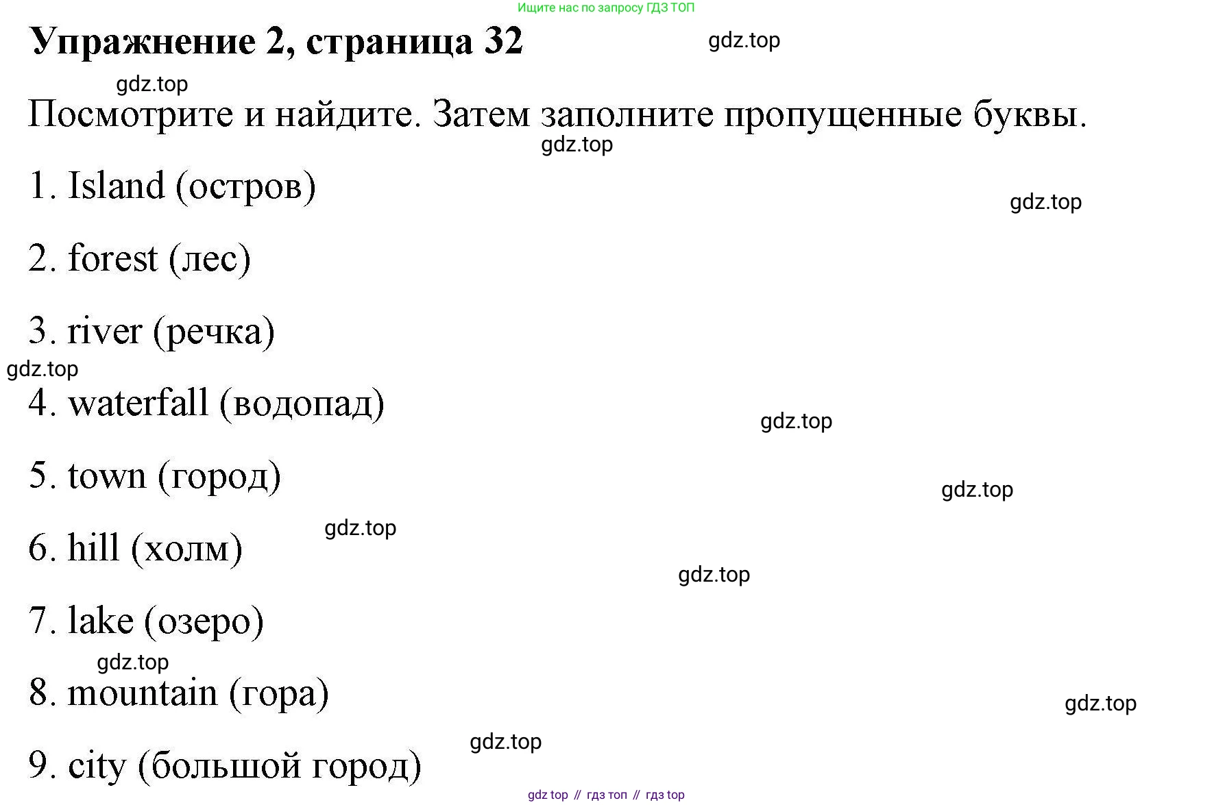 ГДЗ Английский язык (english), 4 класс Рабочая тетрадь (workbook), авторы: Покидова Анастасия Дмитриевна (Pokidova Anastasiya), Авелло Инес (Avello Ines), Махоуни Мишель (Mahony Michelle), издательство Просвещение, Москва, 2023, зелёного цвета, страница 32, номер 2, Решение