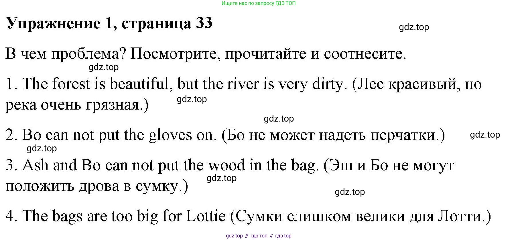 ГДЗ Английский язык (english), 4 класс Рабочая тетрадь (workbook), авторы: Покидова Анастасия Дмитриевна (Pokidova Anastasiya), Авелло Инес (Avello Ines), Махоуни Мишель (Mahony Michelle), издательство Просвещение, Москва, 2023, зелёного цвета, страница 33, номер 1, Решение