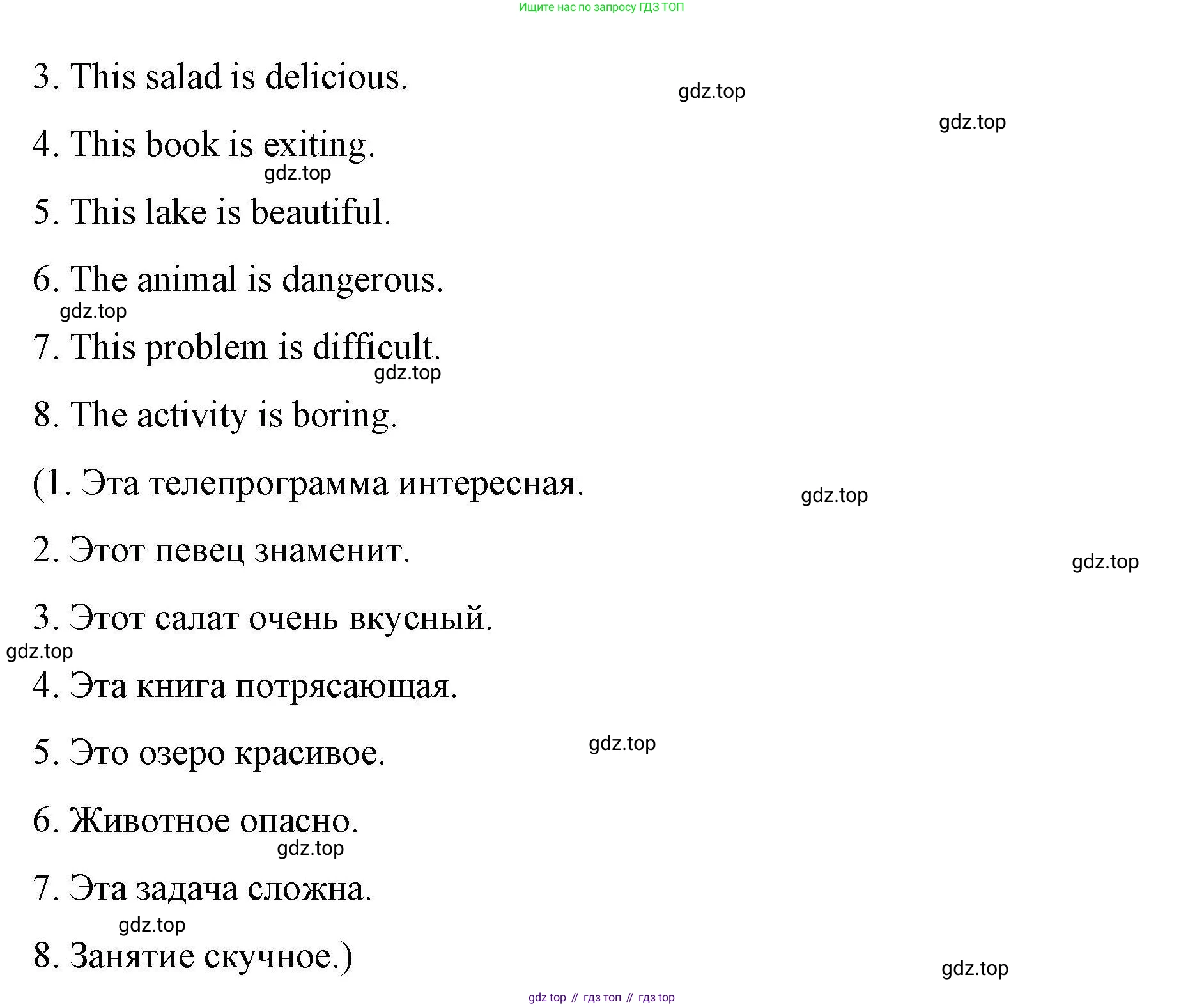 ГДЗ Английский язык (english), 4 класс Рабочая тетрадь (workbook), авторы: Покидова Анастасия Дмитриевна (Pokidova Anastasiya), Авелло Инес (Avello Ines), Махоуни Мишель (Mahony Michelle), издательство Просвещение, Москва, 2023, зелёного цвета, страница 35, номер 1, Решение (продолжение 2)