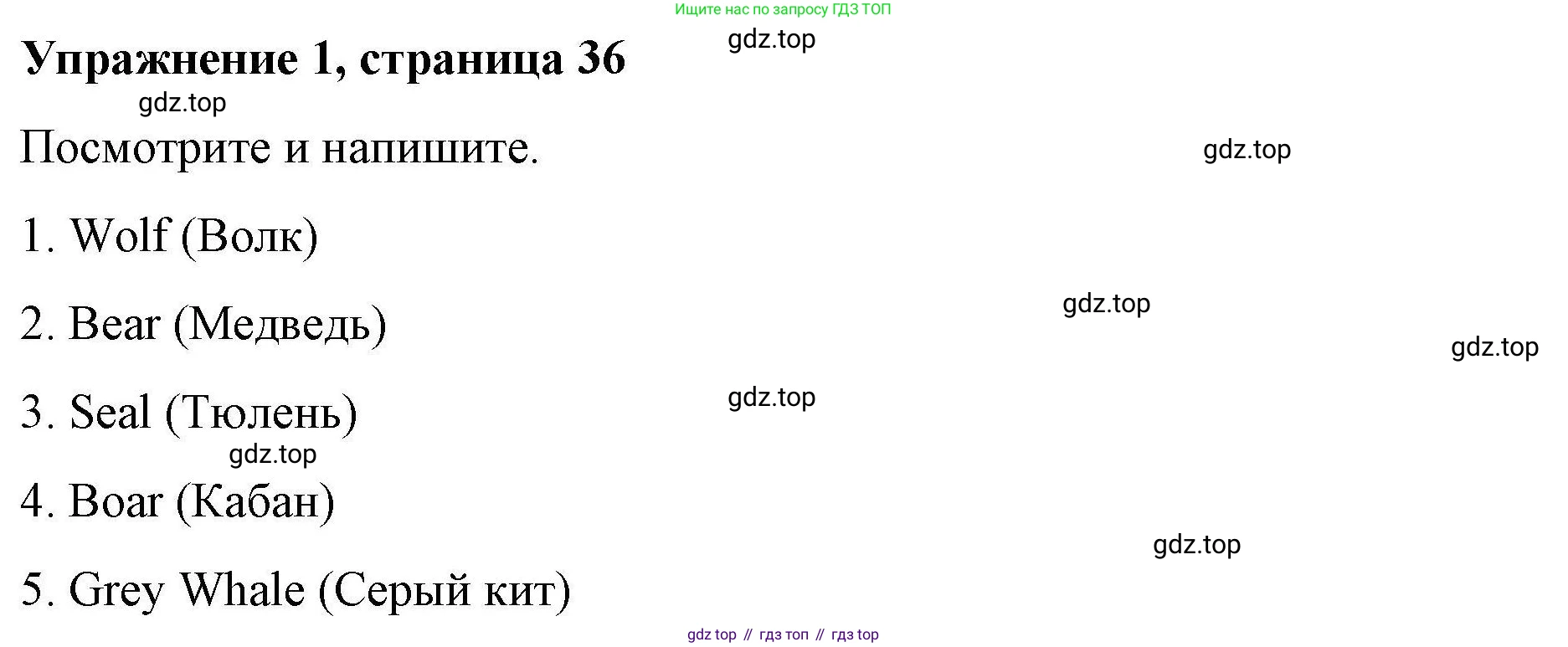 ГДЗ Английский язык (english), 4 класс Рабочая тетрадь (workbook), авторы: Покидова Анастасия Дмитриевна (Pokidova Anastasiya), Авелло Инес (Avello Ines), Махоуни Мишель (Mahony Michelle), издательство Просвещение, Москва, 2023, зелёного цвета, страница 36, номер 1, Решение