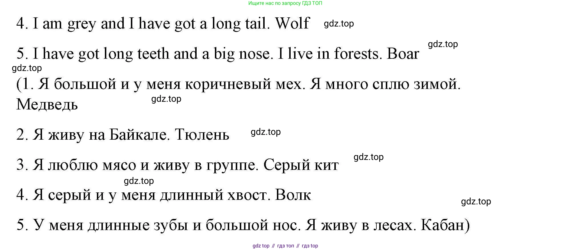 ГДЗ Английский язык (english), 4 класс Рабочая тетрадь (workbook), авторы: Покидова Анастасия Дмитриевна (Pokidova Anastasiya), Авелло Инес (Avello Ines), Махоуни Мишель (Mahony Michelle), издательство Просвещение, Москва, 2023, зелёного цвета, страница 36, номер 2, Решение (продолжение 2)