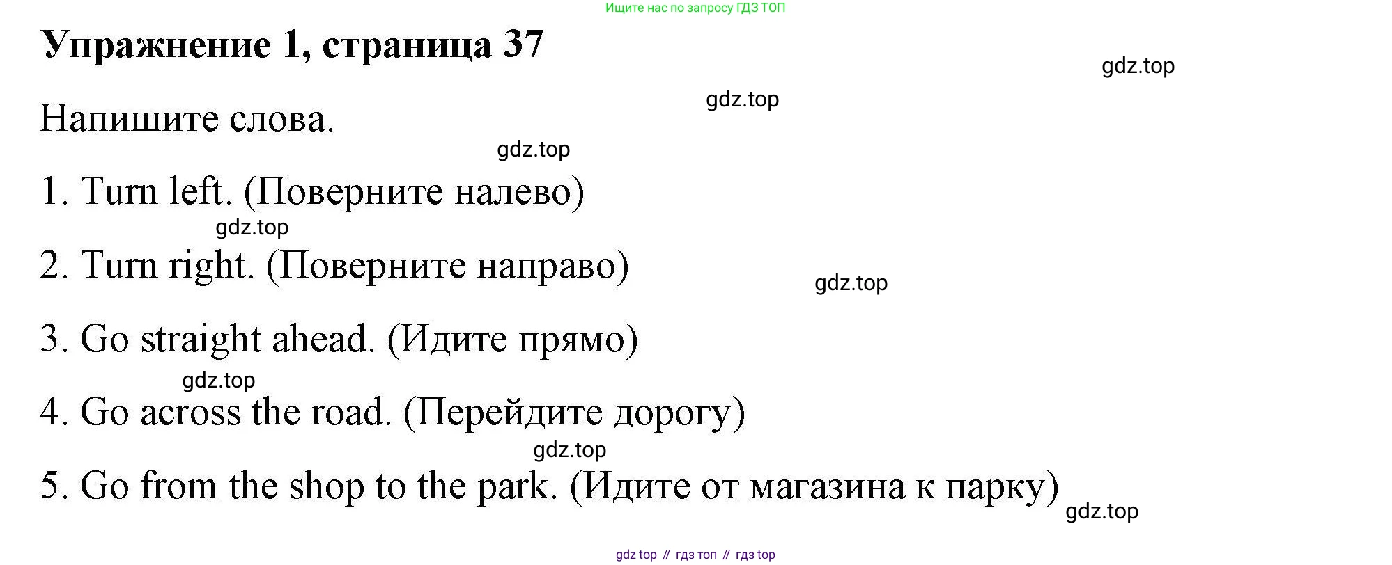 ГДЗ Английский язык (english), 4 класс Рабочая тетрадь (workbook), авторы: Покидова Анастасия Дмитриевна (Pokidova Anastasiya), Авелло Инес (Avello Ines), Махоуни Мишель (Mahony Michelle), издательство Просвещение, Москва, 2023, зелёного цвета, страница 37, номер 1, Решение