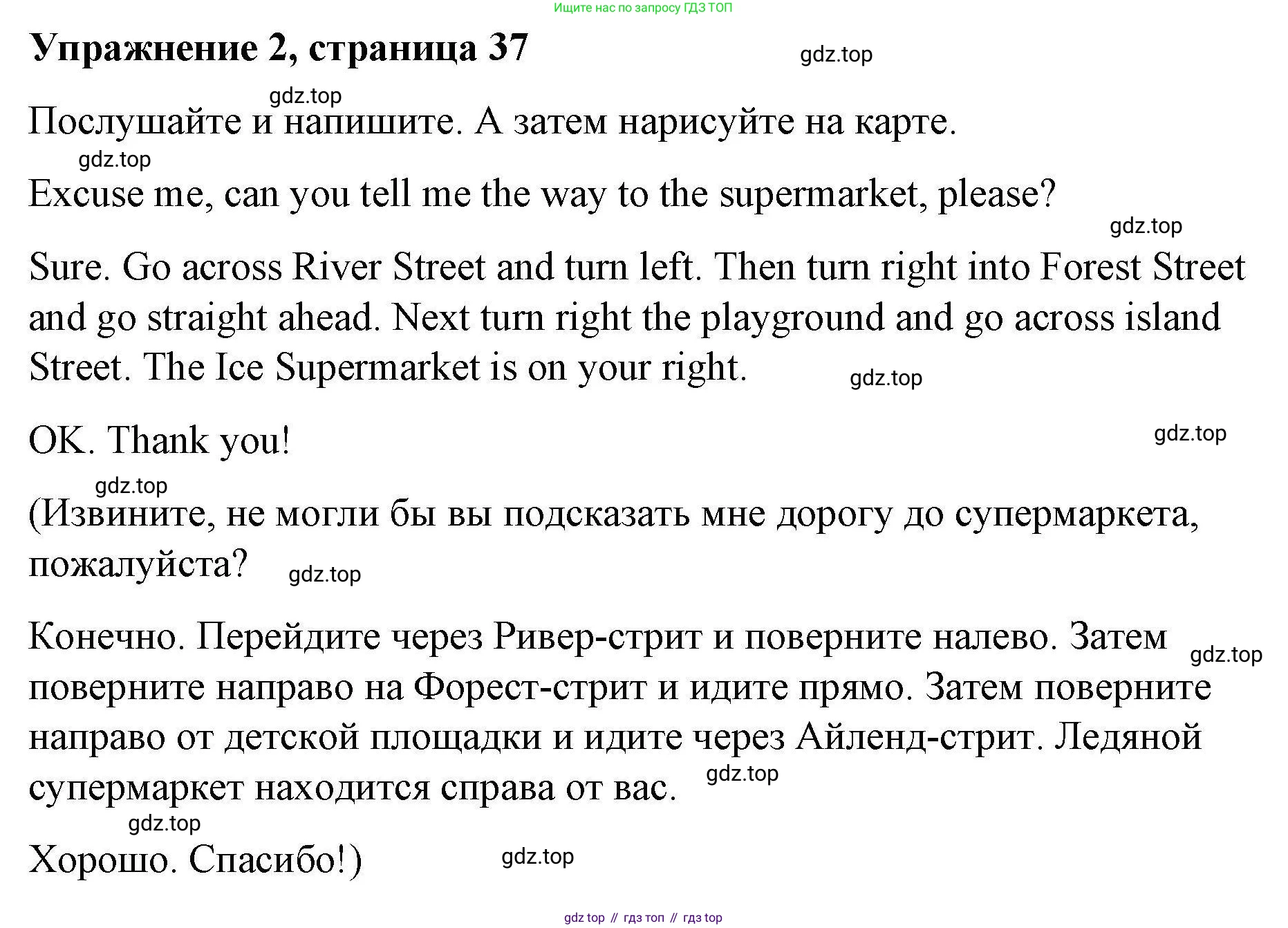 ГДЗ Английский язык (english), 4 класс Рабочая тетрадь (workbook), авторы: Покидова Анастасия Дмитриевна (Pokidova Anastasiya), Авелло Инес (Avello Ines), Махоуни Мишель (Mahony Michelle), издательство Просвещение, Москва, 2023, зелёного цвета, страница 37, номер 2, Решение