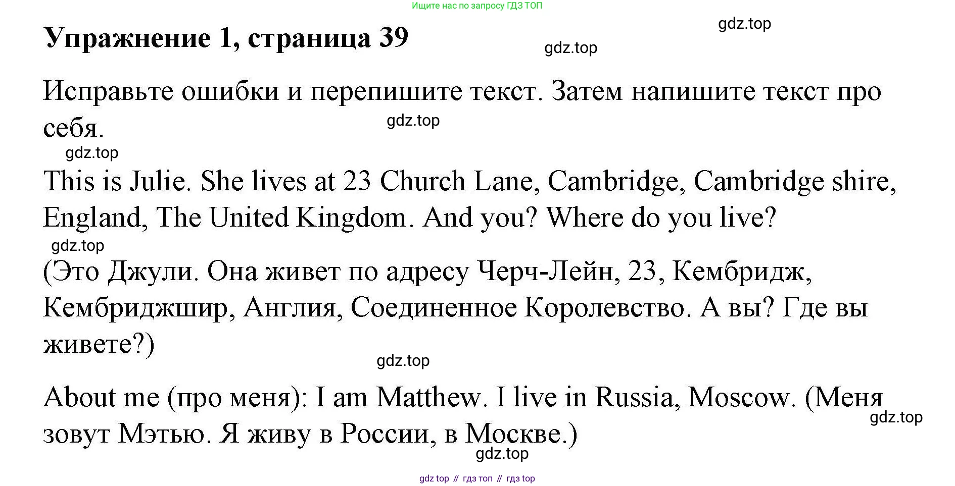 ГДЗ Английский язык (english), 4 класс Рабочая тетрадь (workbook), авторы: Покидова Анастасия Дмитриевна (Pokidova Anastasiya), Авелло Инес (Avello Ines), Махоуни Мишель (Mahony Michelle), издательство Просвещение, Москва, 2023, зелёного цвета, страница 39, номер 1, Решение