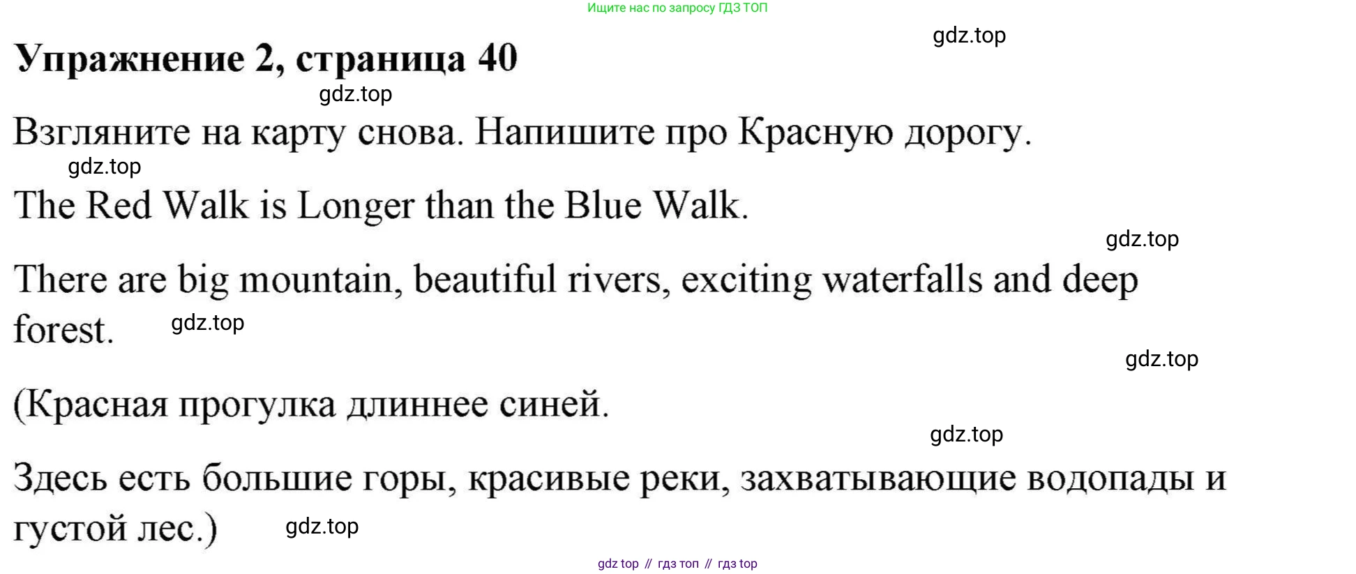 ГДЗ Английский язык (english), 4 класс Рабочая тетрадь (workbook), авторы: Покидова Анастасия Дмитриевна (Pokidova Anastasiya), Авелло Инес (Avello Ines), Махоуни Мишель (Mahony Michelle), издательство Просвещение, Москва, 2023, зелёного цвета, страница 40, номер 2, Решение
