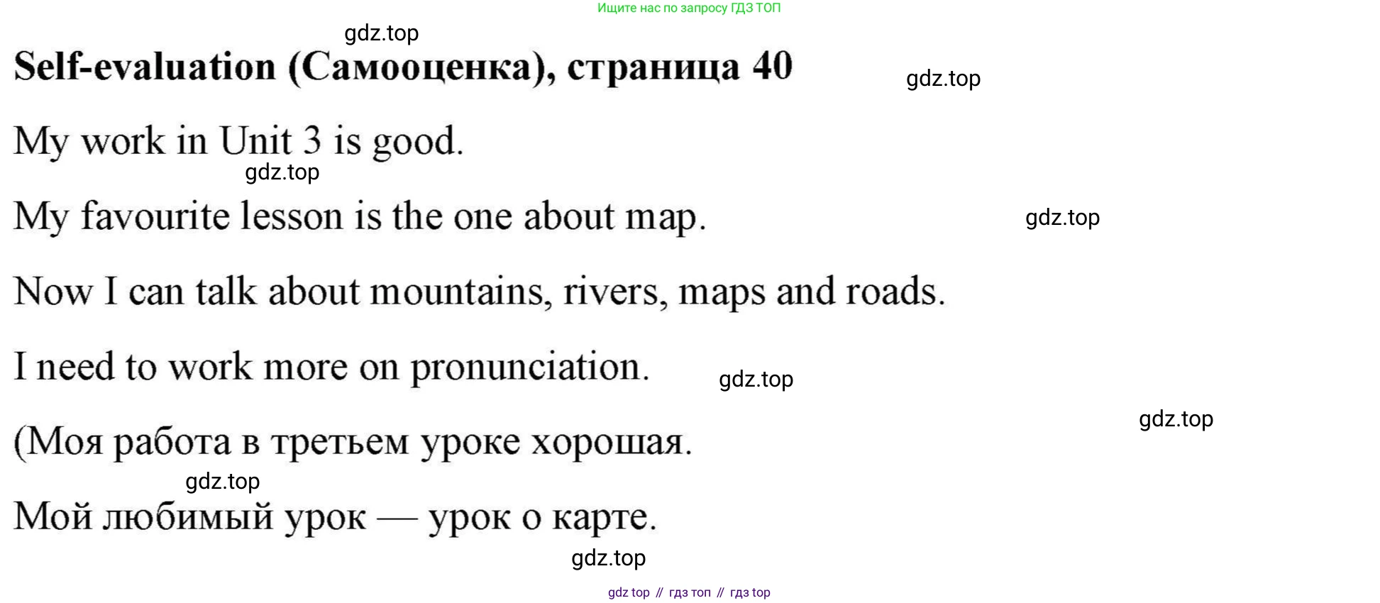 ГДЗ Английский язык (english), 4 класс Рабочая тетрадь (workbook), авторы: Покидова Анастасия Дмитриевна (Pokidova Anastasiya), Авелло Инес (Avello Ines), Махоуни Мишель (Mahony Michelle), издательство Просвещение, Москва, 2023, зелёного цвета, страница 40, номер 1, Решение