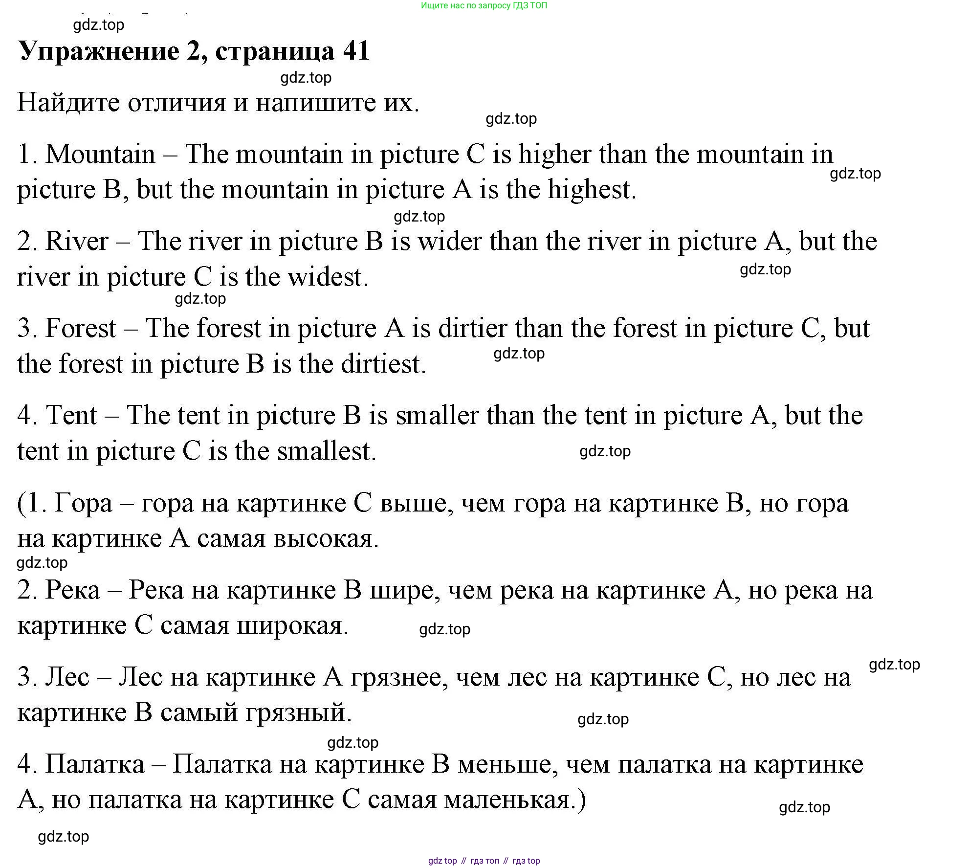 ГДЗ Английский язык (english), 4 класс Рабочая тетрадь (workbook), авторы: Покидова Анастасия Дмитриевна (Pokidova Anastasiya), Авелло Инес (Avello Ines), Махоуни Мишель (Mahony Michelle), издательство Просвещение, Москва, 2023, зелёного цвета, страница 41, номер 2, Решение