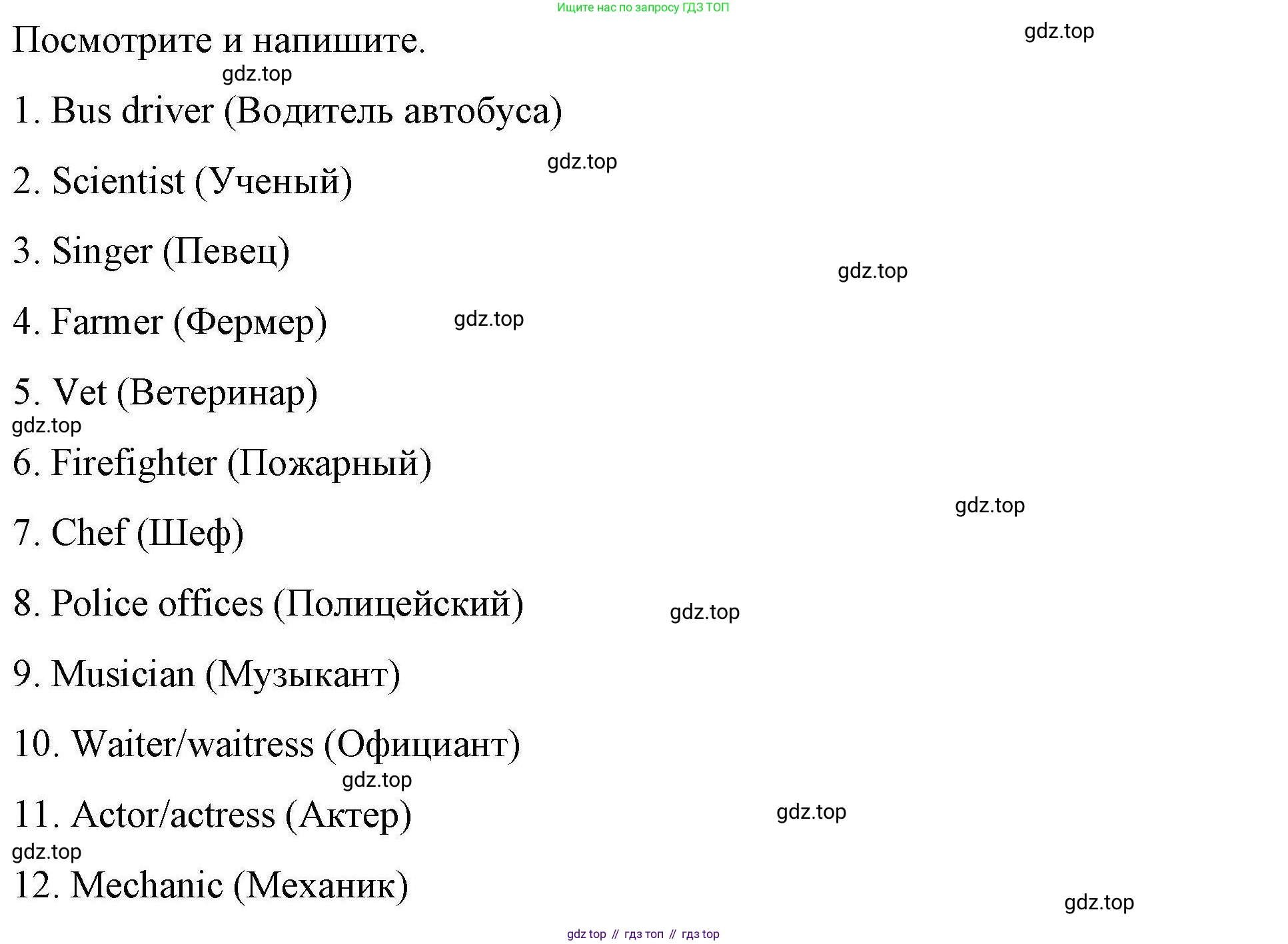 ГДЗ Английский язык (english), 4 класс Рабочая тетрадь (workbook), авторы: Покидова Анастасия Дмитриевна (Pokidova Anastasiya), Авелло Инес (Avello Ines), Махоуни Мишель (Mahony Michelle), издательство Просвещение, Москва, 2023, зелёного цвета, страница 44, номер 2, Решение