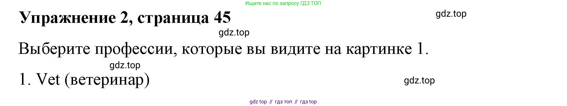 ГДЗ Английский язык (english), 4 класс Рабочая тетрадь (workbook), авторы: Покидова Анастасия Дмитриевна (Pokidova Anastasiya), Авелло Инес (Avello Ines), Махоуни Мишель (Mahony Michelle), издательство Просвещение, Москва, 2023, зелёного цвета, страница 45, номер 2, Решение