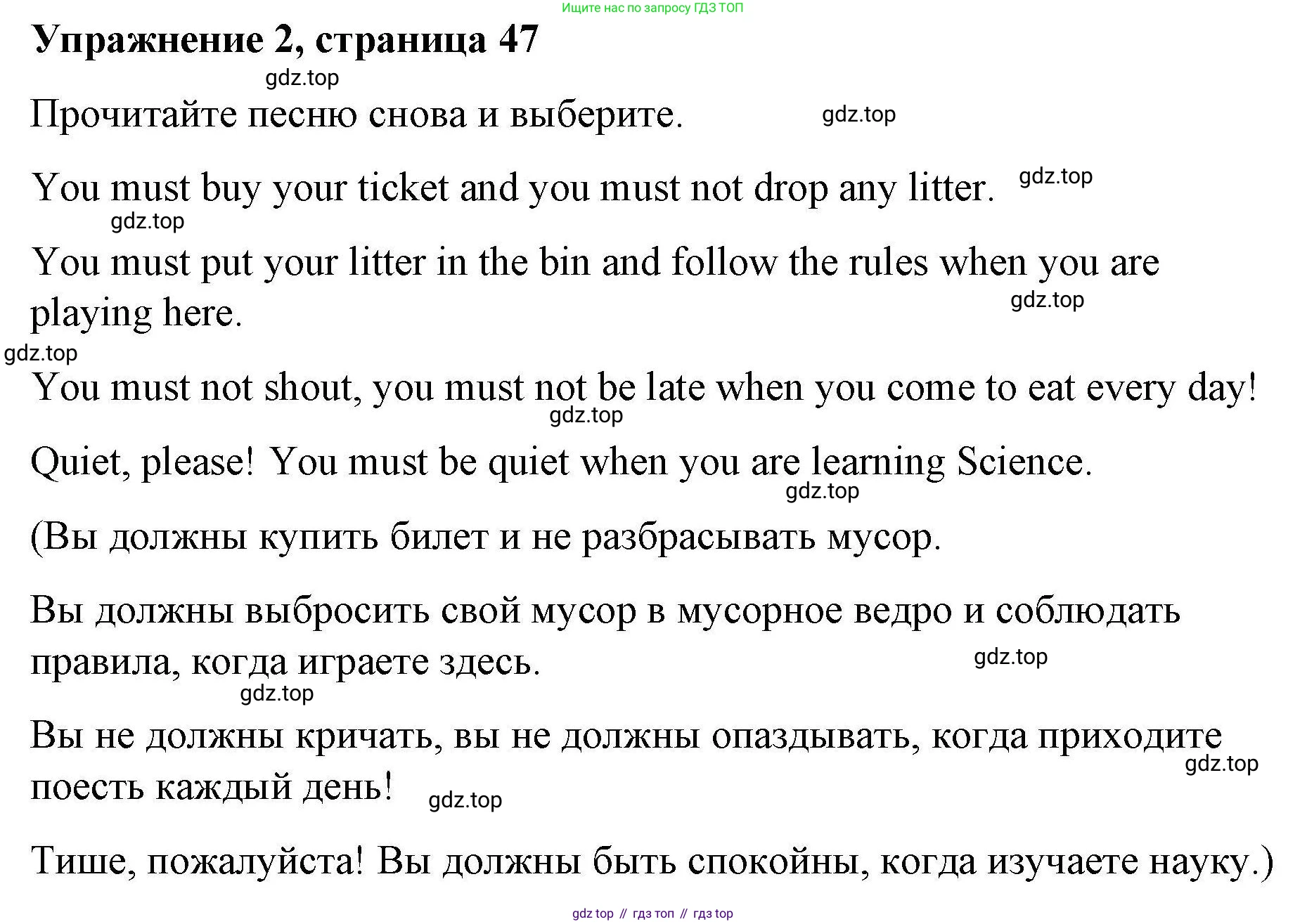 ГДЗ Английский язык (english), 4 класс Рабочая тетрадь (workbook), авторы: Покидова Анастасия Дмитриевна (Pokidova Anastasiya), Авелло Инес (Avello Ines), Махоуни Мишель (Mahony Michelle), издательство Просвещение, Москва, 2023, зелёного цвета, страница 47, номер 2, Решение