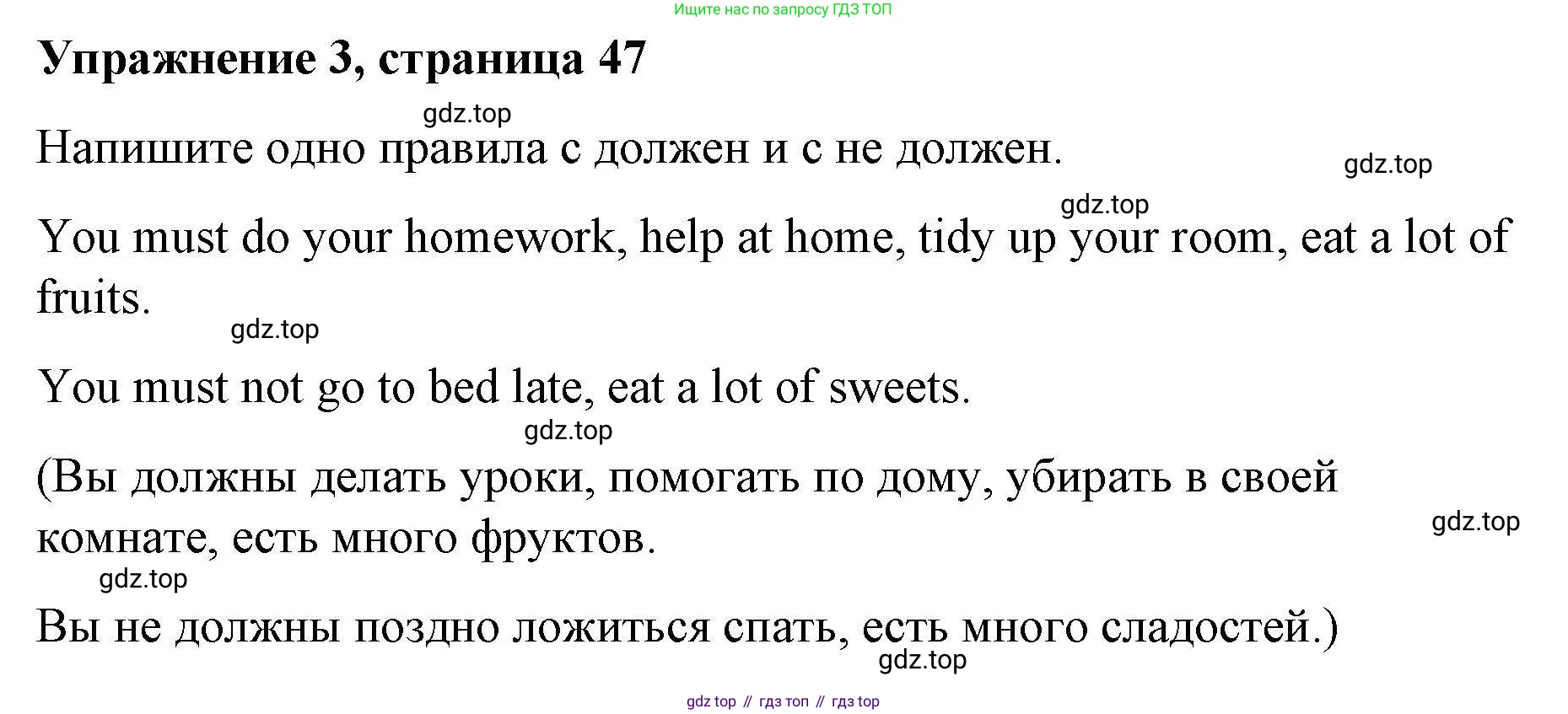 ГДЗ Английский язык (english), 4 класс Рабочая тетрадь (workbook), авторы: Покидова Анастасия Дмитриевна (Pokidova Anastasiya), Авелло Инес (Avello Ines), Махоуни Мишель (Mahony Michelle), издательство Просвещение, Москва, 2023, зелёного цвета, страница 47, номер 3, Решение