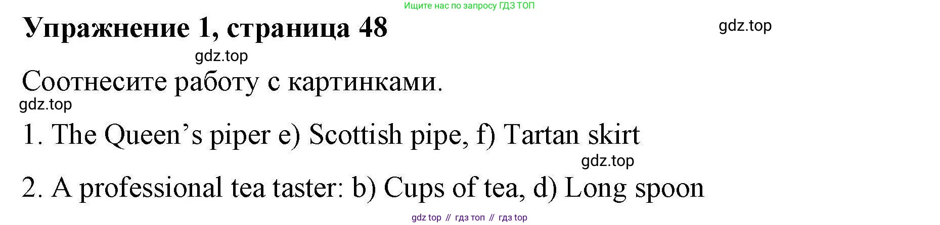 ГДЗ Английский язык (english), 4 класс Рабочая тетрадь (workbook), авторы: Покидова Анастасия Дмитриевна (Pokidova Anastasiya), Авелло Инес (Avello Ines), Махоуни Мишель (Mahony Michelle), издательство Просвещение, Москва, 2023, зелёного цвета, страница 48, номер 1, Решение