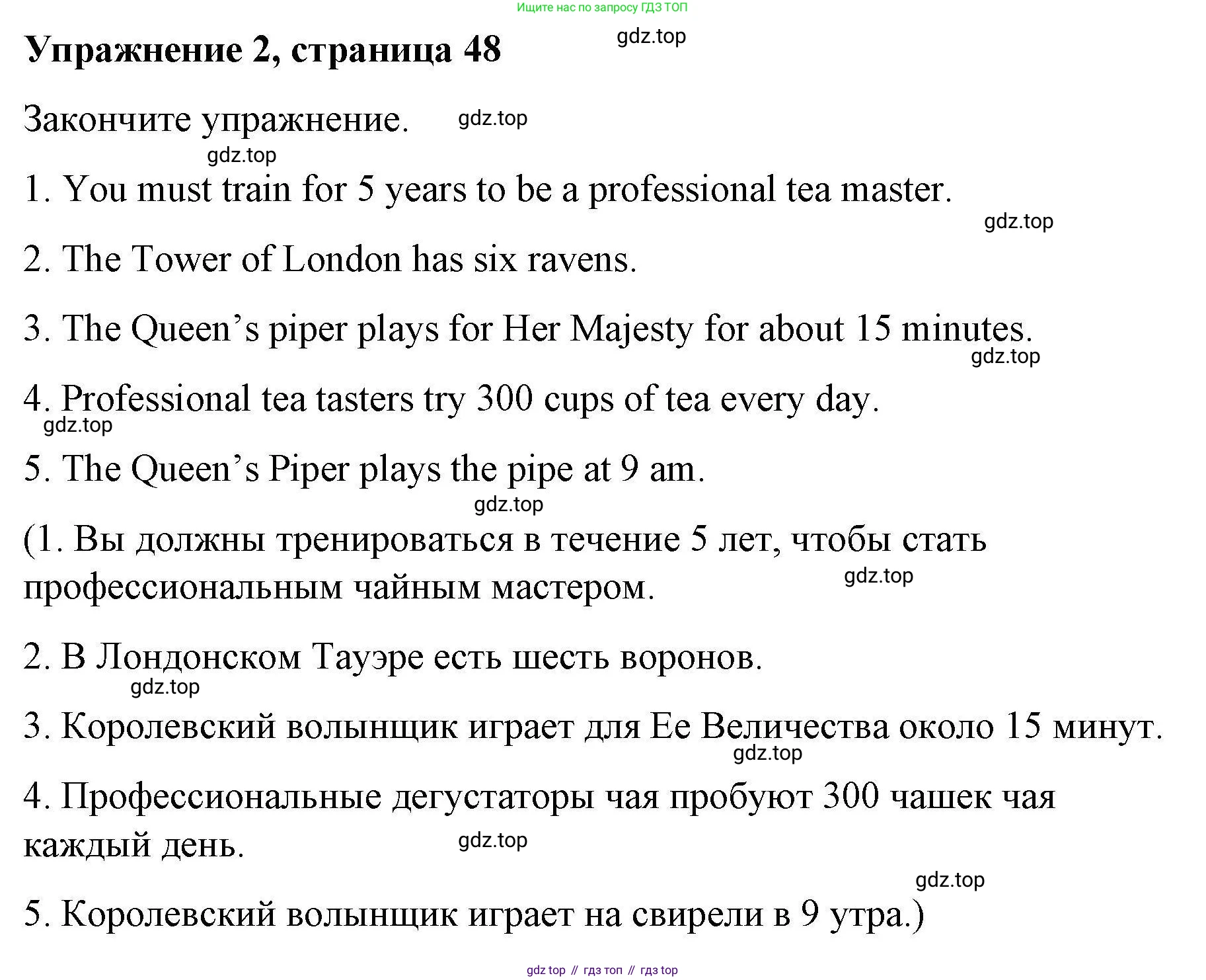 ГДЗ Английский язык (english), 4 класс Рабочая тетрадь (workbook), авторы: Покидова Анастасия Дмитриевна (Pokidova Anastasiya), Авелло Инес (Avello Ines), Махоуни Мишель (Mahony Michelle), издательство Просвещение, Москва, 2023, зелёного цвета, страница 48, номер 2, Решение