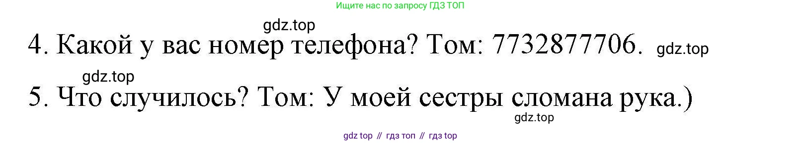 ГДЗ Английский язык (english), 4 класс Рабочая тетрадь (workbook), авторы: Покидова Анастасия Дмитриевна (Pokidova Anastasiya), Авелло Инес (Avello Ines), Махоуни Мишель (Mahony Michelle), издательство Просвещение, Москва, 2023, зелёного цвета, страница 49, номер 2, Решение (продолжение 2)