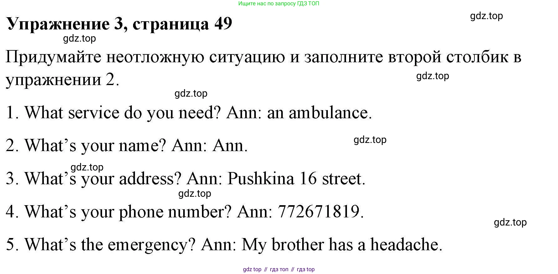ГДЗ Английский язык (english), 4 класс Рабочая тетрадь (workbook), авторы: Покидова Анастасия Дмитриевна (Pokidova Anastasiya), Авелло Инес (Avello Ines), Махоуни Мишель (Mahony Michelle), издательство Просвещение, Москва, 2023, зелёного цвета, страница 49, номер 3, Решение