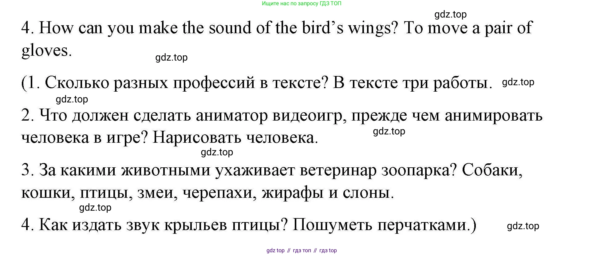ГДЗ Английский язык (english), 4 класс Рабочая тетрадь (workbook), авторы: Покидова Анастасия Дмитриевна (Pokidova Anastasiya), Авелло Инес (Avello Ines), Махоуни Мишель (Mahony Michelle), издательство Просвещение, Москва, 2023, зелёного цвета, страница 50, номер 2, Решение (продолжение 2)