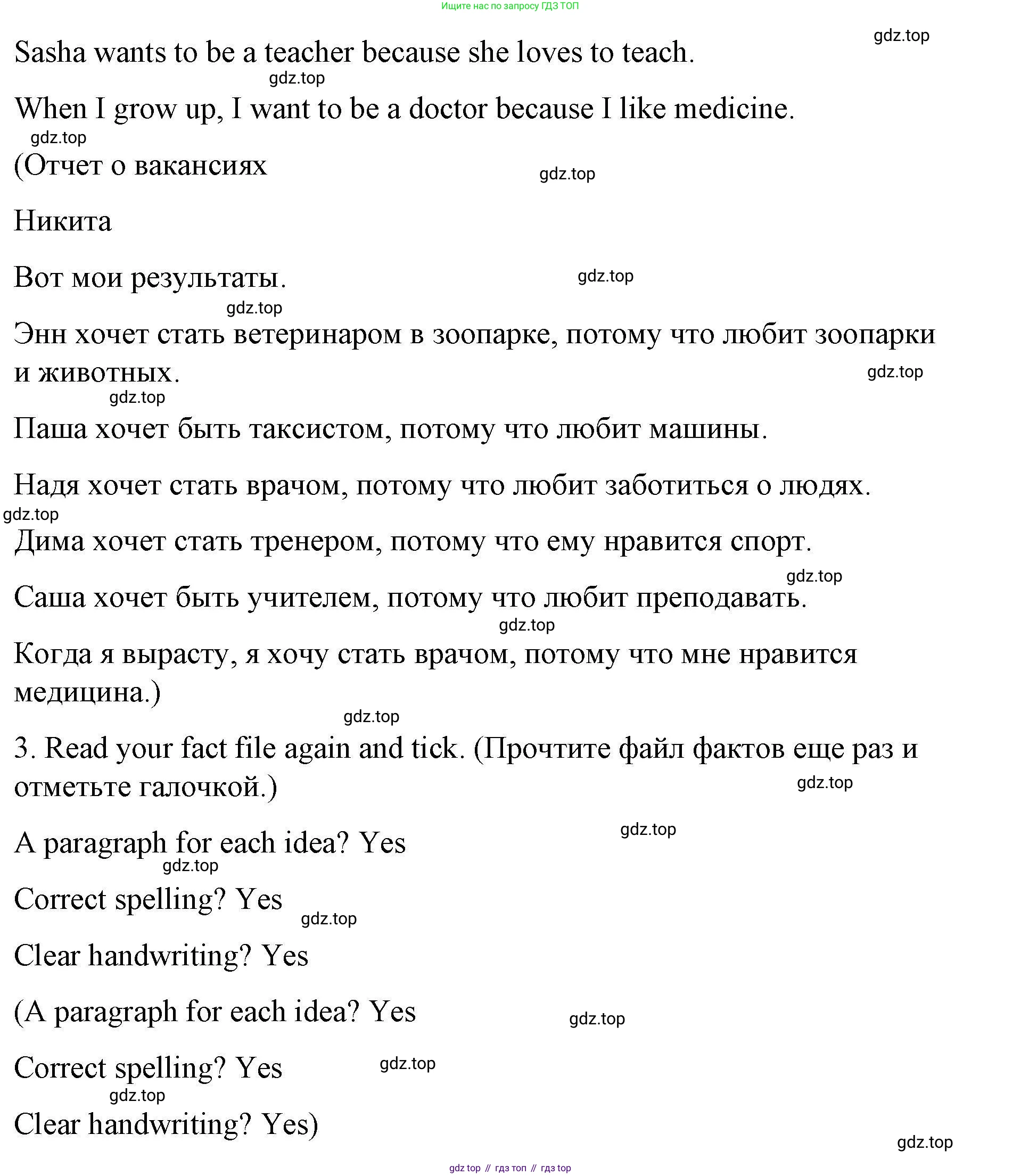 ГДЗ Английский язык (english), 4 класс Рабочая тетрадь (workbook), авторы: Покидова Анастасия Дмитриевна (Pokidova Anastasiya), Авелло Инес (Avello Ines), Махоуни Мишель (Mahony Michelle), издательство Просвещение, Москва, 2023, зелёного цвета, страница 51, номер 1, Решение (продолжение 2)