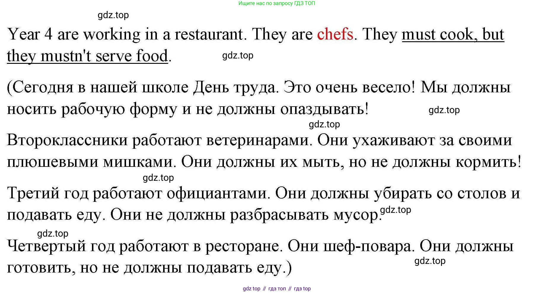 ГДЗ Английский язык (english), 4 класс Рабочая тетрадь (workbook), авторы: Покидова Анастасия Дмитриевна (Pokidova Anastasiya), Авелло Инес (Avello Ines), Махоуни Мишель (Mahony Michelle), издательство Просвещение, Москва, 2023, зелёного цвета, страница 52, номер 1, Решение (продолжение 2)