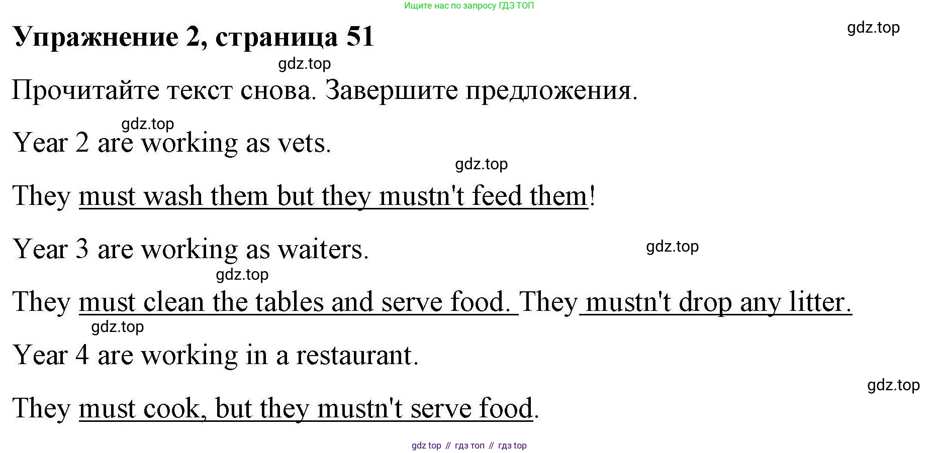 ГДЗ Английский язык (english), 4 класс Рабочая тетрадь (workbook), авторы: Покидова Анастасия Дмитриевна (Pokidova Anastasiya), Авелло Инес (Avello Ines), Махоуни Мишель (Mahony Michelle), издательство Просвещение, Москва, 2023, зелёного цвета, страница 52, номер 2, Решение