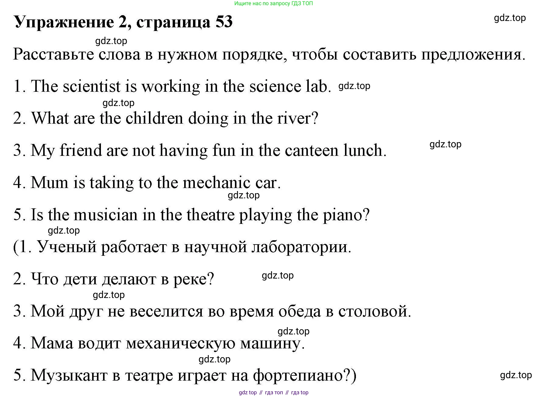 ГДЗ Английский язык (english), 4 класс Рабочая тетрадь (workbook), авторы: Покидова Анастасия Дмитриевна (Pokidova Anastasiya), Авелло Инес (Avello Ines), Махоуни Мишель (Mahony Michelle), издательство Просвещение, Москва, 2023, зелёного цвета, страница 53, номер 2, Решение