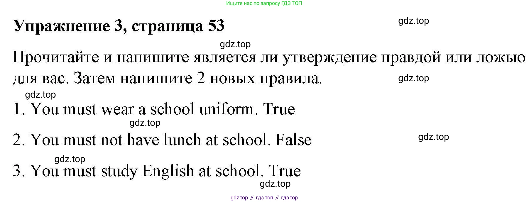 ГДЗ Английский язык (english), 4 класс Рабочая тетрадь (workbook), авторы: Покидова Анастасия Дмитриевна (Pokidova Anastasiya), Авелло Инес (Avello Ines), Махоуни Мишель (Mahony Michelle), издательство Просвещение, Москва, 2023, зелёного цвета, страница 53, номер 3, Решение