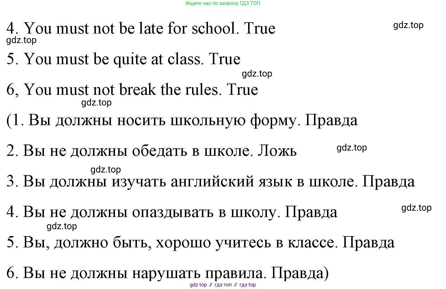 ГДЗ Английский язык (english), 4 класс Рабочая тетрадь (workbook), авторы: Покидова Анастасия Дмитриевна (Pokidova Anastasiya), Авелло Инес (Avello Ines), Махоуни Мишель (Mahony Michelle), издательство Просвещение, Москва, 2023, зелёного цвета, страница 53, номер 3, Решение (продолжение 2)