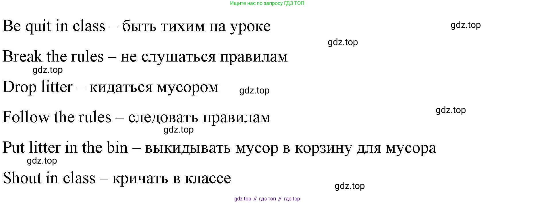 ГДЗ Английский язык (english), 4 класс Рабочая тетрадь (workbook), авторы: Покидова Анастасия Дмитриевна (Pokidova Anastasiya), Авелло Инес (Avello Ines), Махоуни Мишель (Mahony Michelle), издательство Просвещение, Москва, 2023, зелёного цвета, страница 54, номер 1, Решение (продолжение 2)