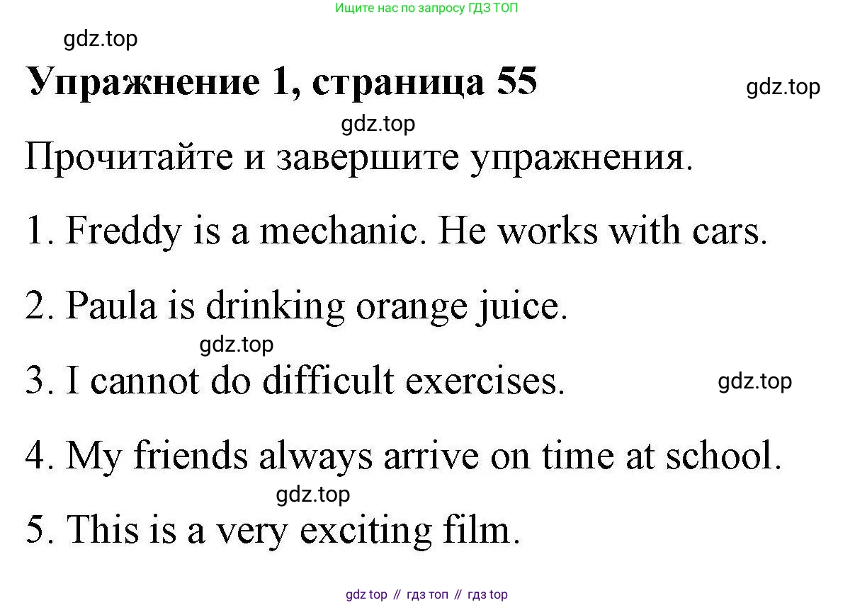 ГДЗ Английский язык (english), 4 класс Рабочая тетрадь (workbook), авторы: Покидова Анастасия Дмитриевна (Pokidova Anastasiya), Авелло Инес (Avello Ines), Махоуни Мишель (Mahony Michelle), издательство Просвещение, Москва, 2023, зелёного цвета, страница 55, номер 1, Решение
